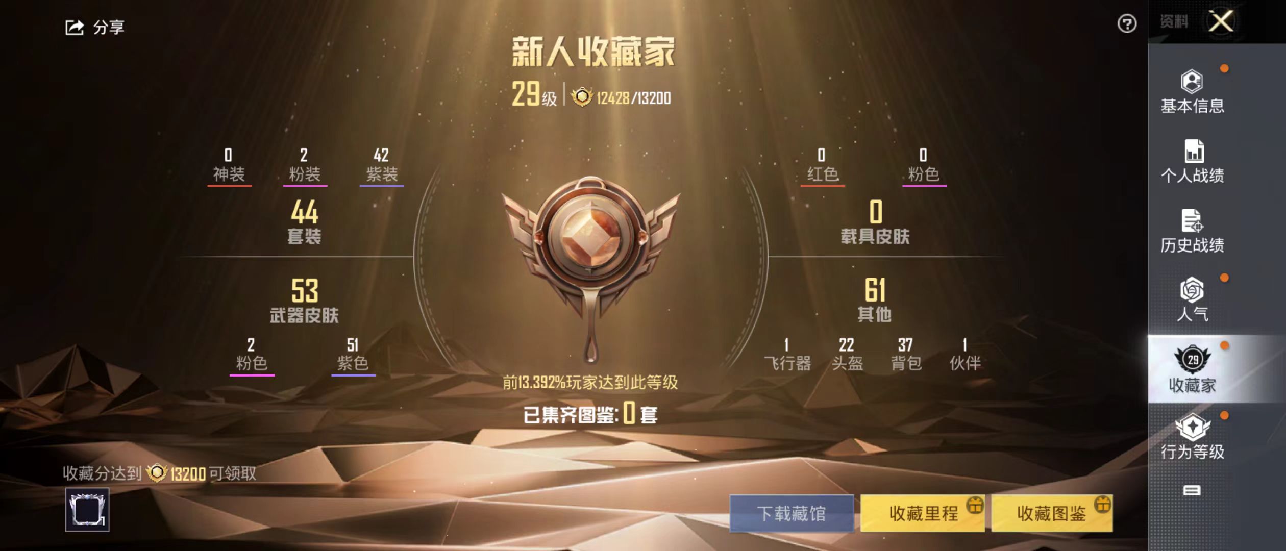 HPQK3324436和平精英账号详情图4