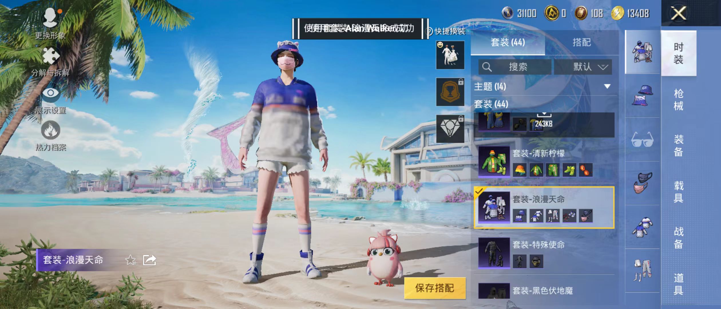 HPQK3324436和平精英账号详情图6