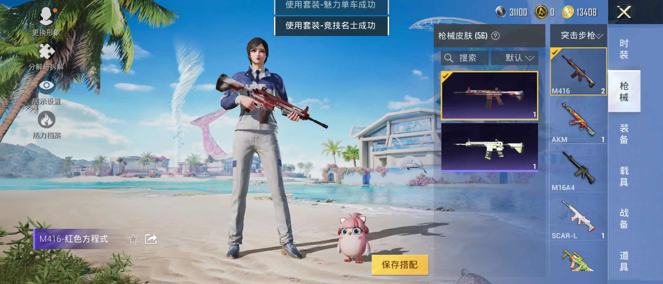 HPQK3324436和平精英账号详情图10