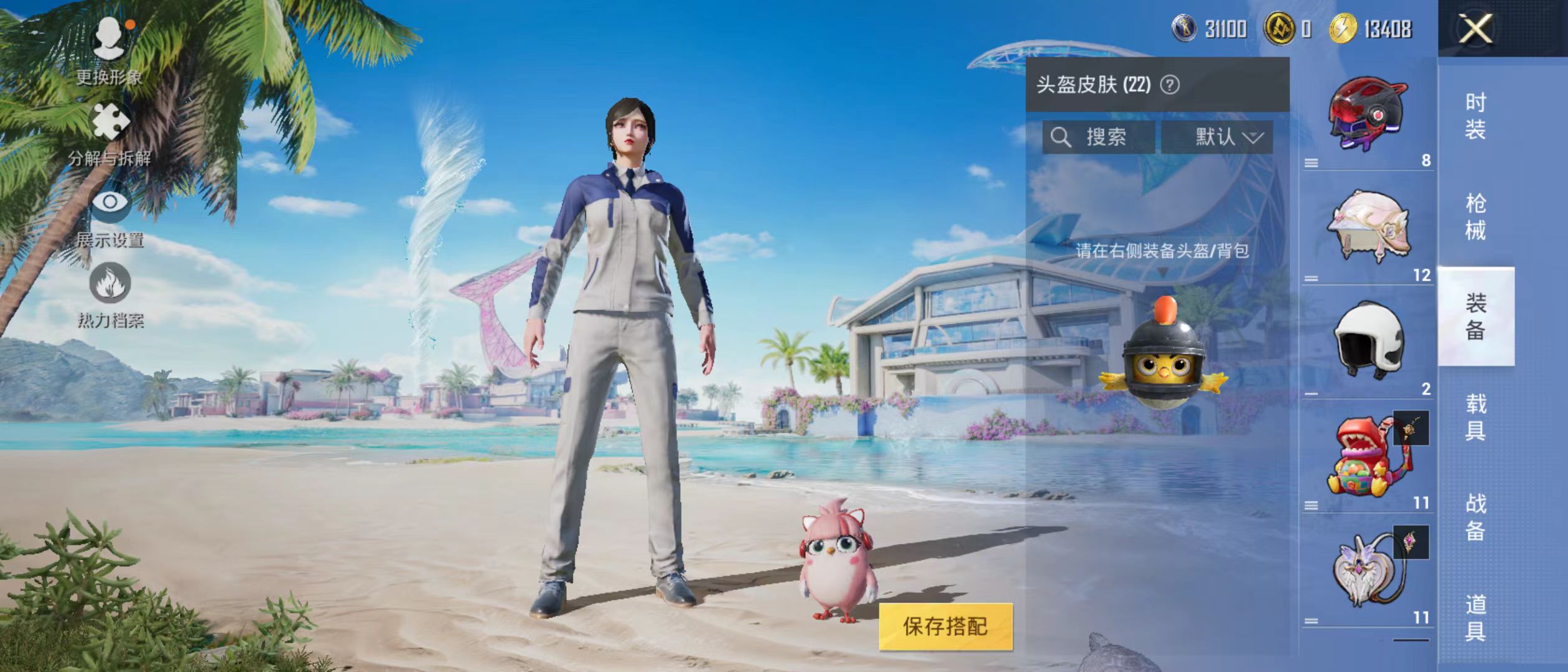 HPQK3324436和平精英账号详情图9