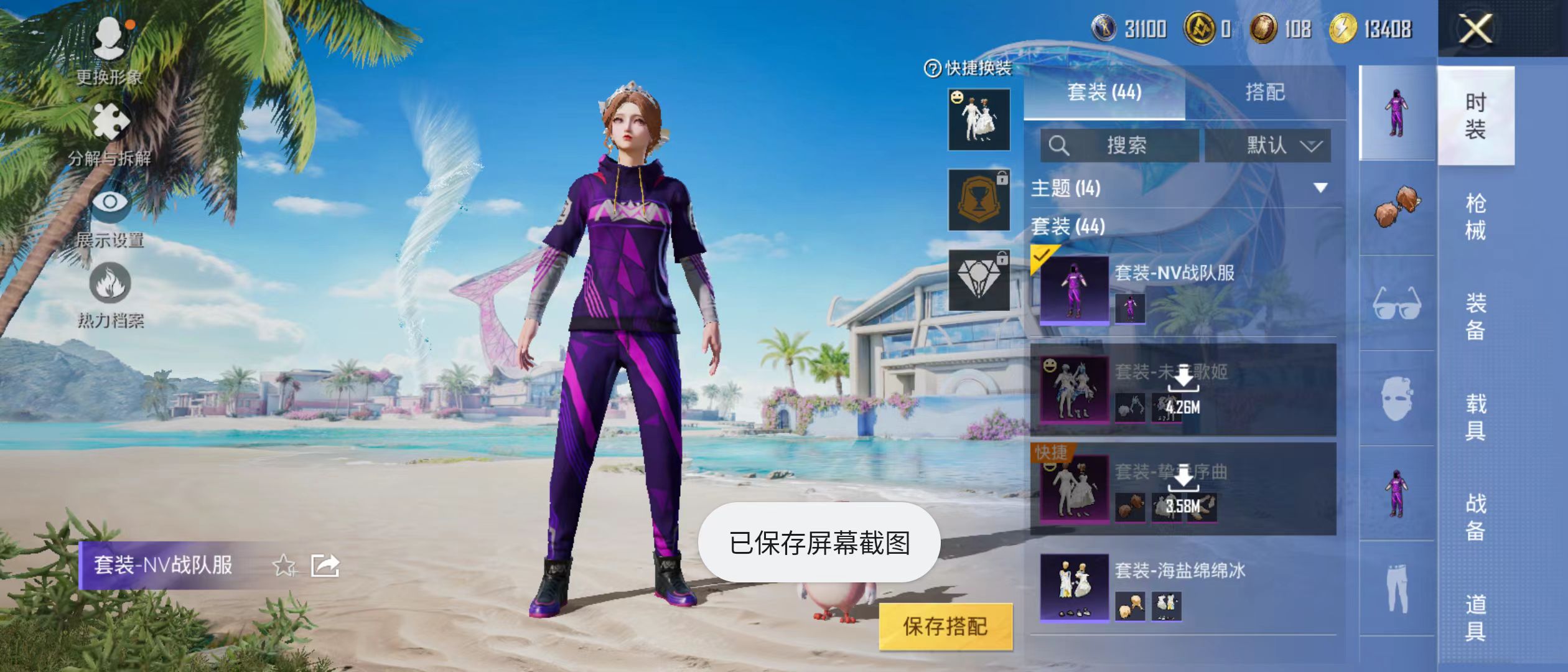 HPQK3324436和平精英账号详情图3