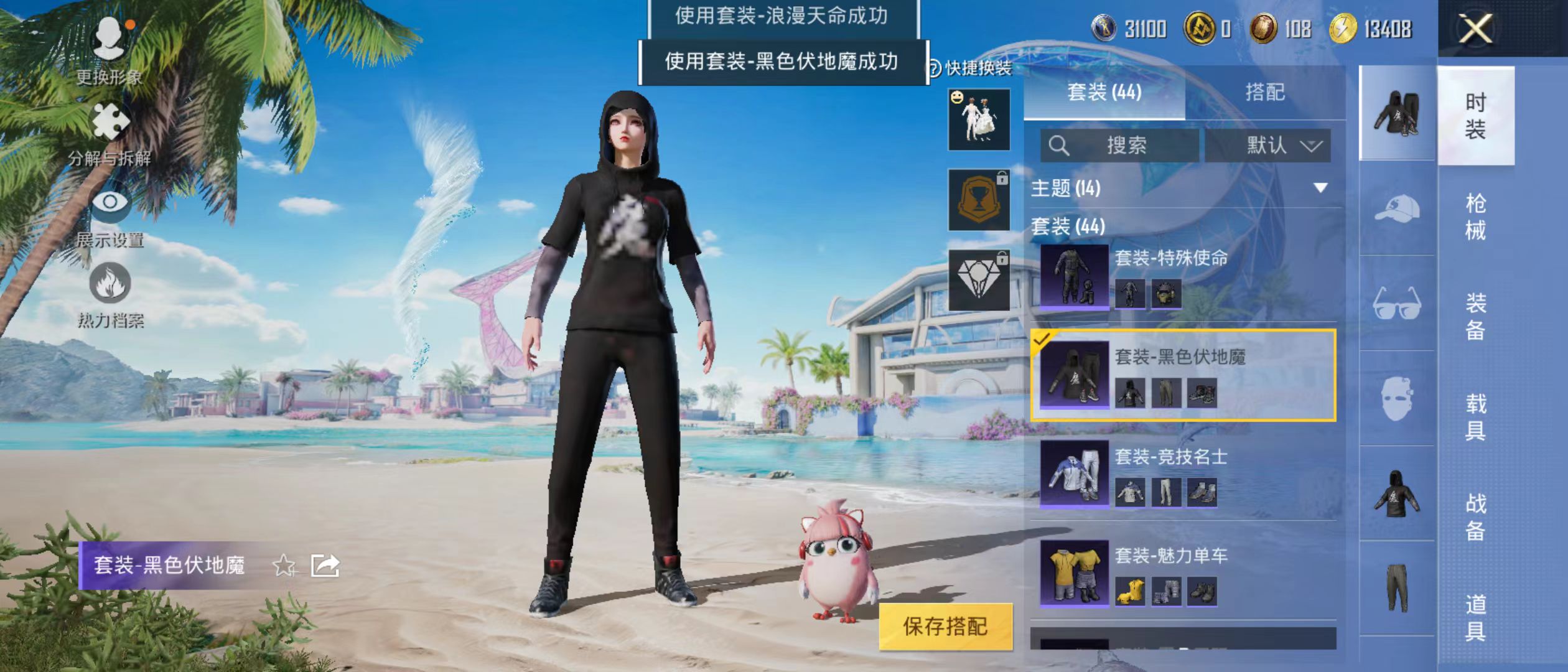 HPQK3324436和平精英账号详情图5