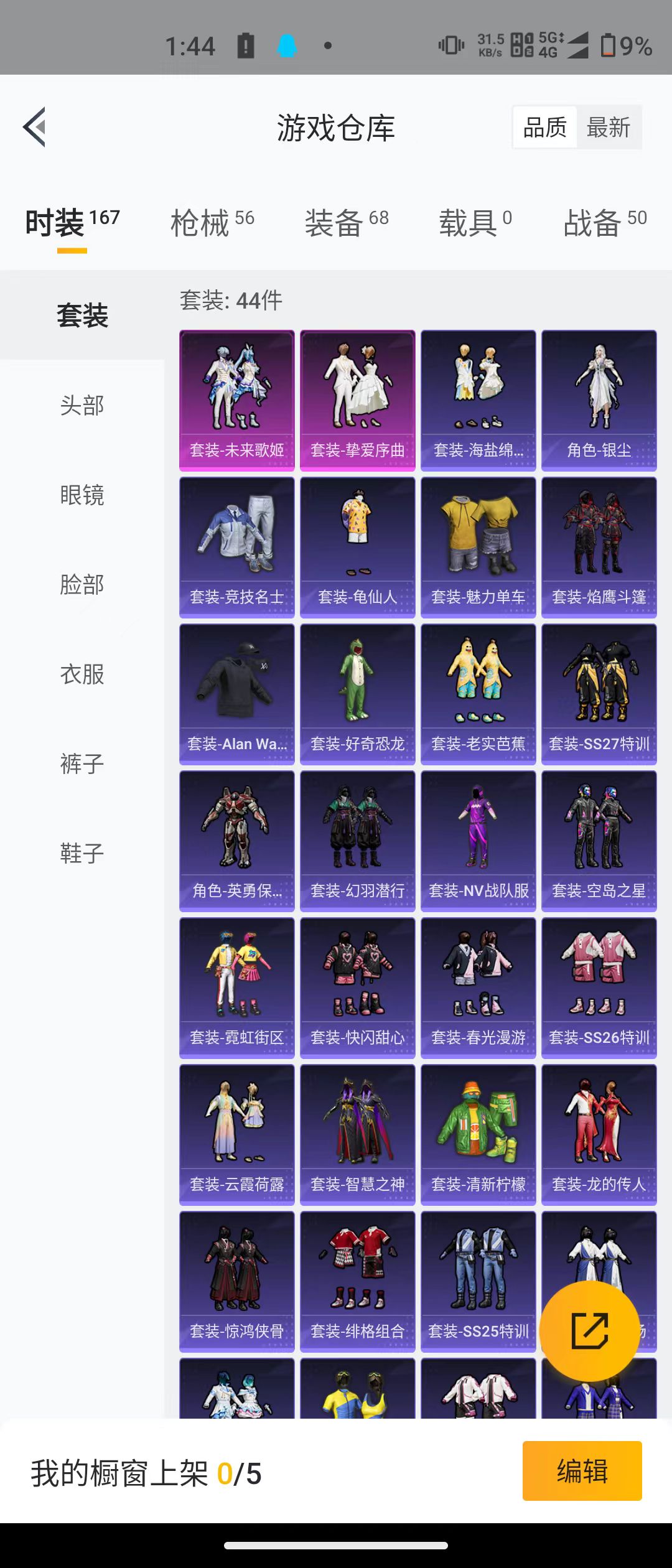 HPQK3324436和平精英账号详情图13