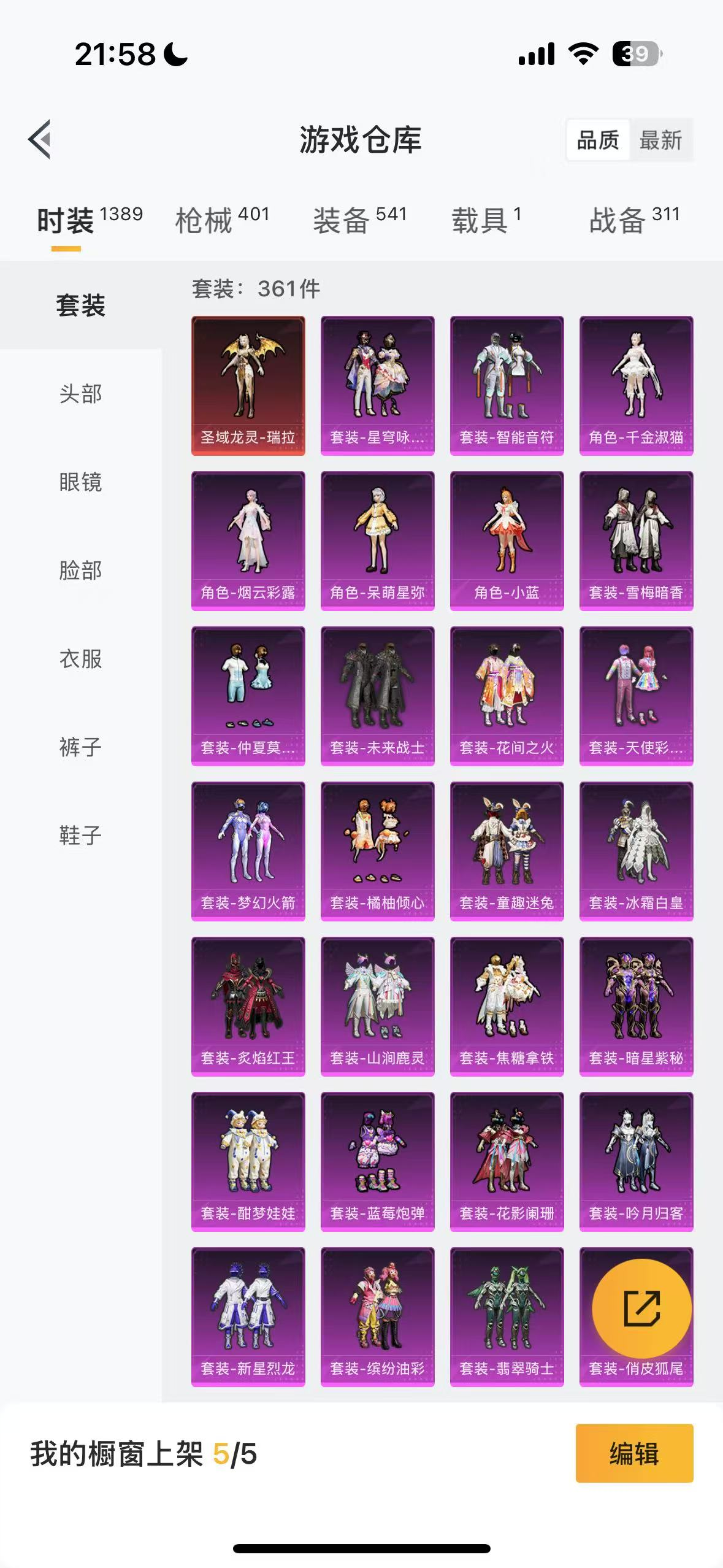HPHMY3315299和平精英账号详情图6 HPHMY3315299和平精英账号详情图6