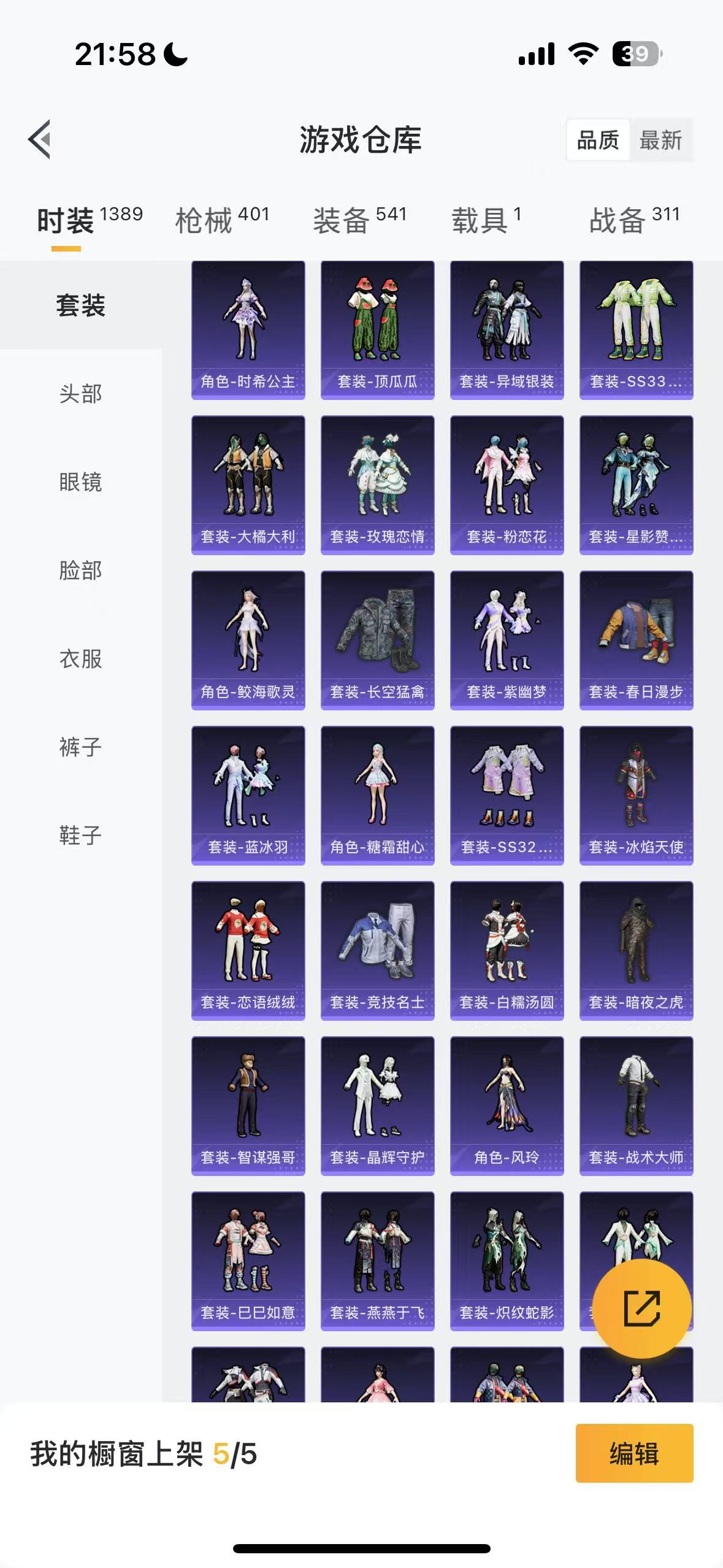 HPHMY3315299和平精英账号详情图8 HPHMY3315299和平精英账号详情图8