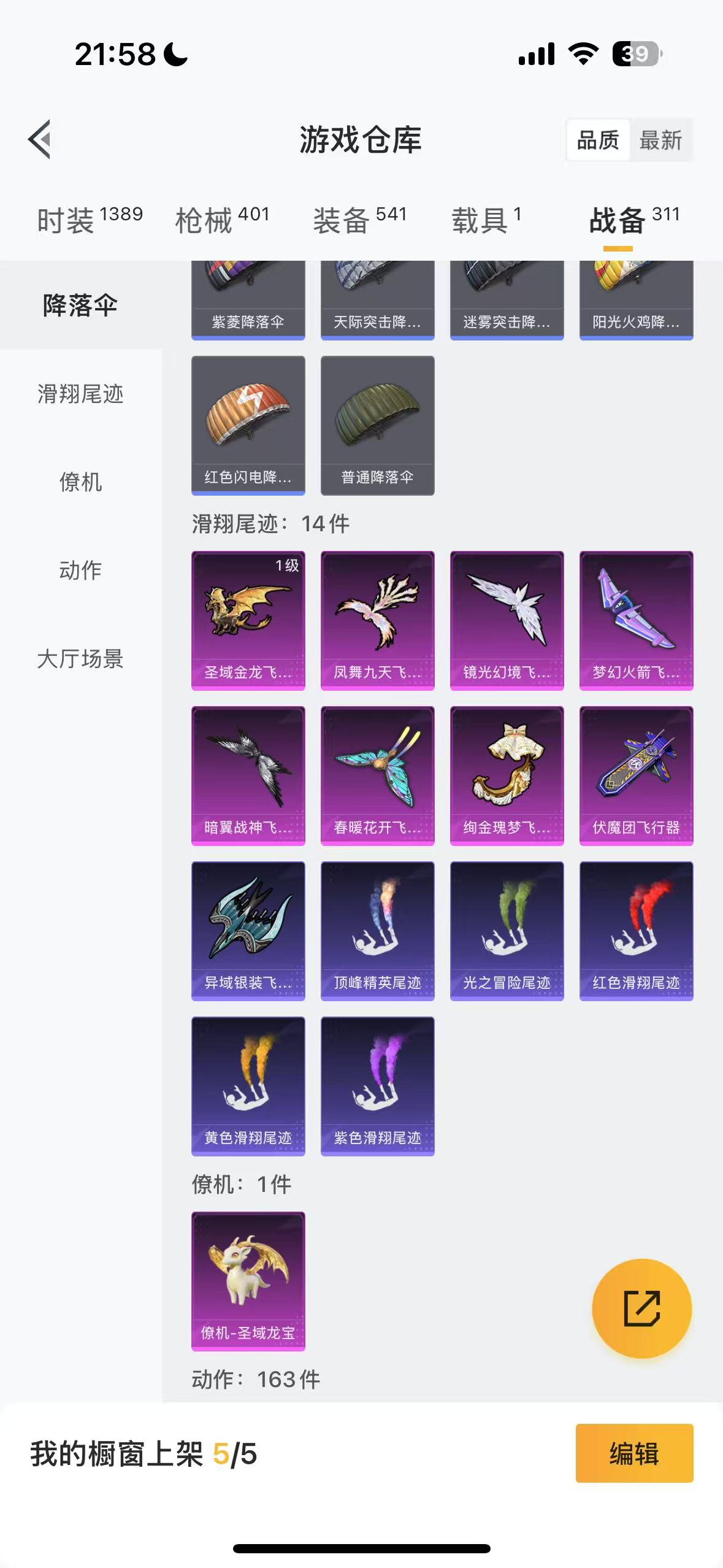 HPHMY3315299和平精英账号详情图10 HPHMY3315299和平精英账号详情图10