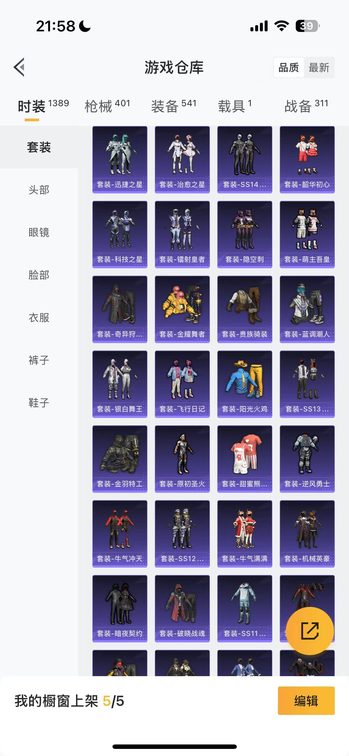 HPHMY3315299和平精英账号详情图19 HPHMY3315299和平精英账号详情图19