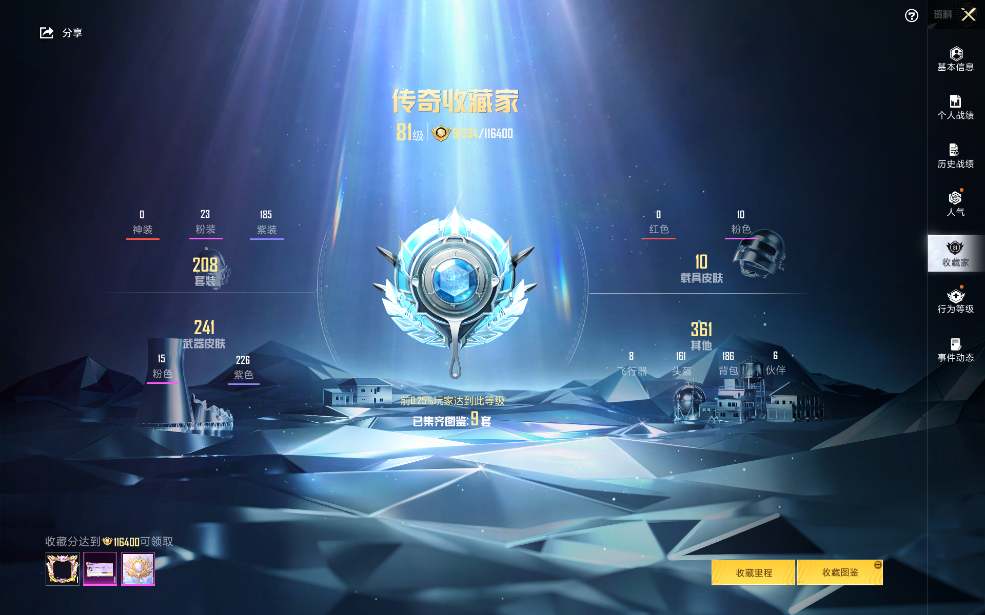 HPHMY3315298和平精英账号详情图3 HPHMY3315298和平精英账号详情图3