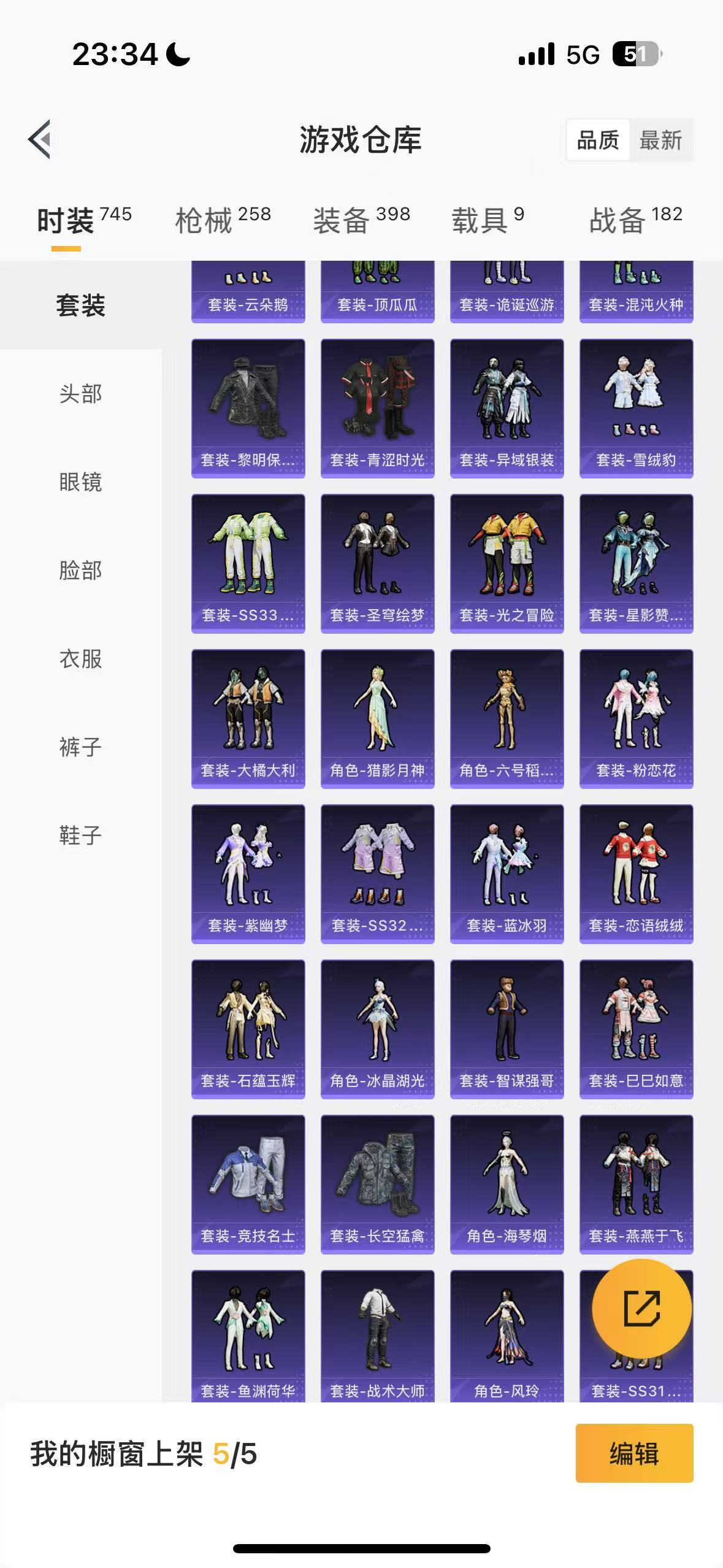HPHMY3315298和平精英账号详情图8 HPHMY3315298和平精英账号详情图8