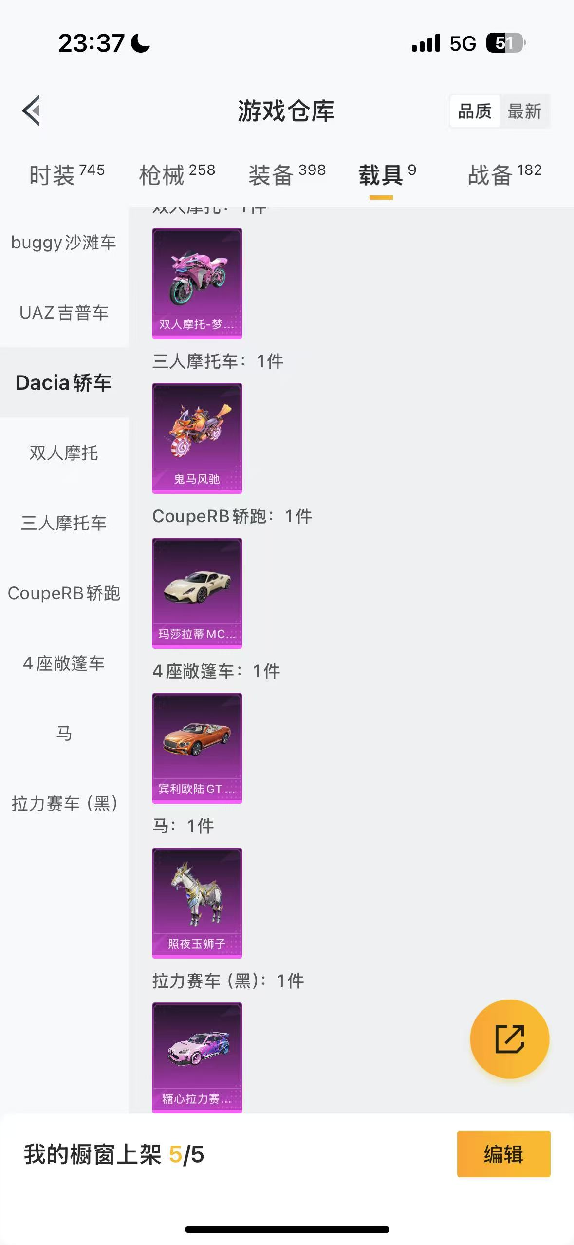 HPHMY3315298和平精英账号详情图9 HPHMY3315298和平精英账号详情图9