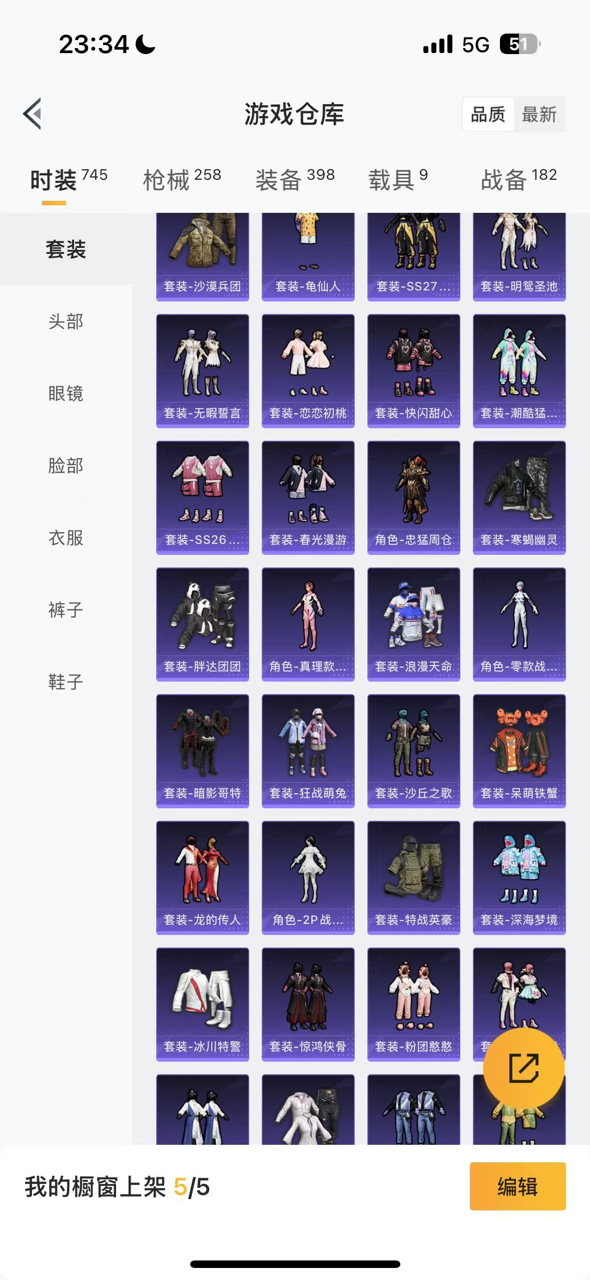 HPHMY3315298和平精英账号详情图10 HPHMY3315298和平精英账号详情图10