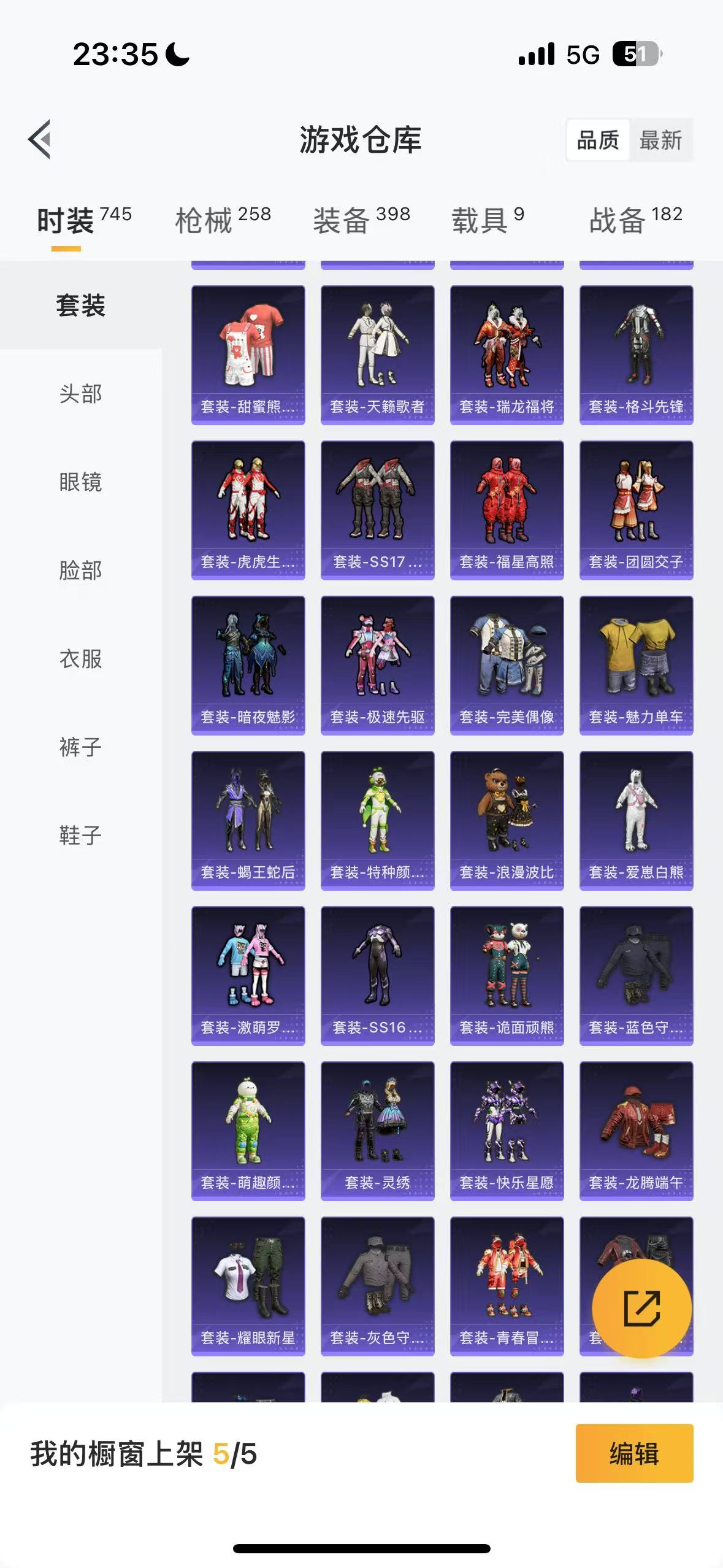 HPHMY3315298和平精英账号详情图12 HPHMY3315298和平精英账号详情图12