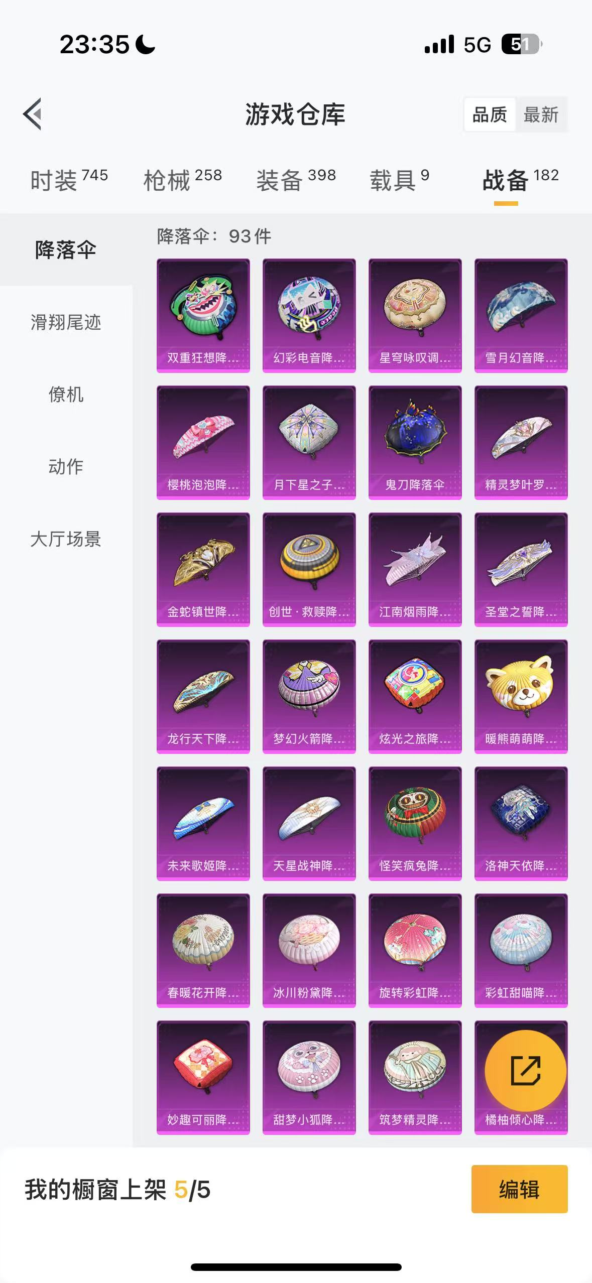 HPHMY3315298和平精英账号详情图15 HPHMY3315298和平精英账号详情图15