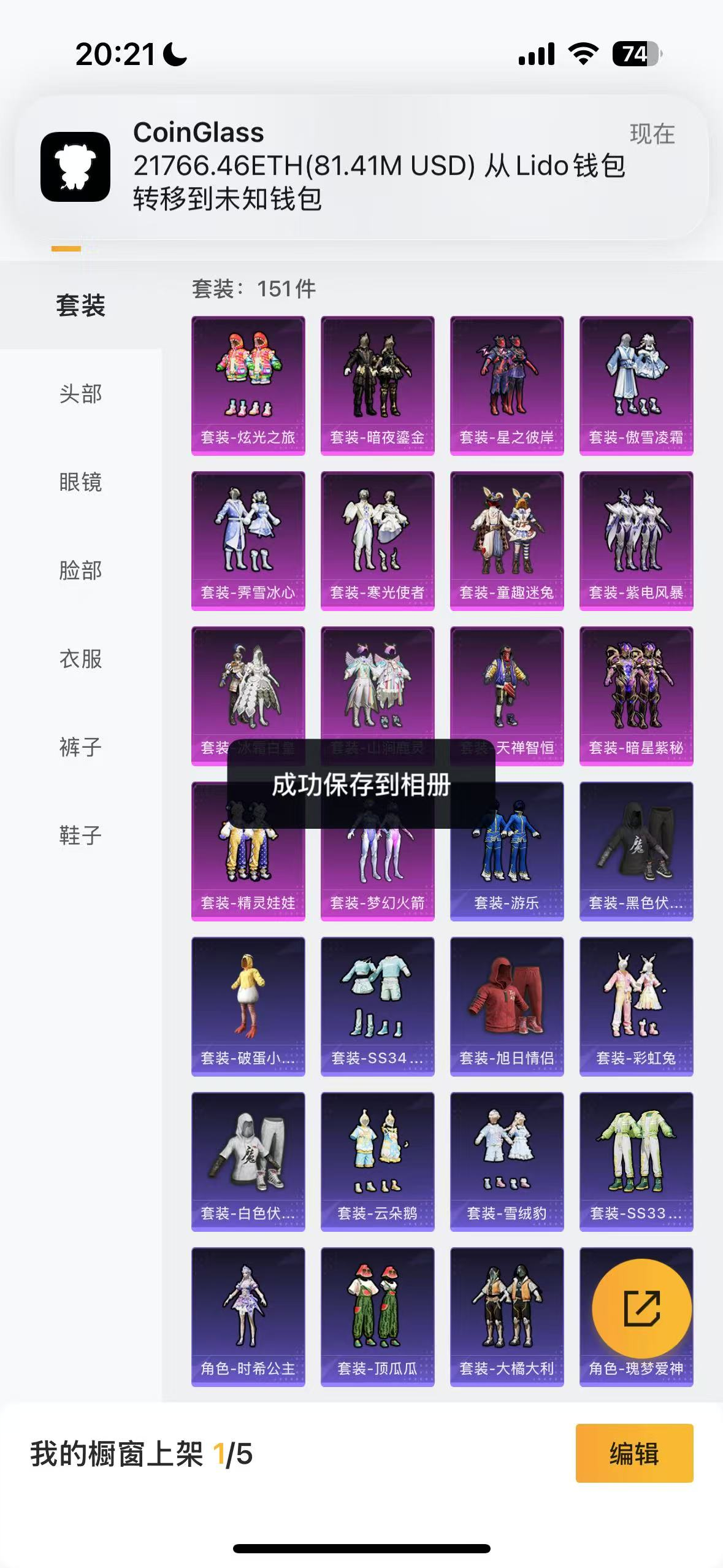 HPHMY3315297和平精英账号详情图5