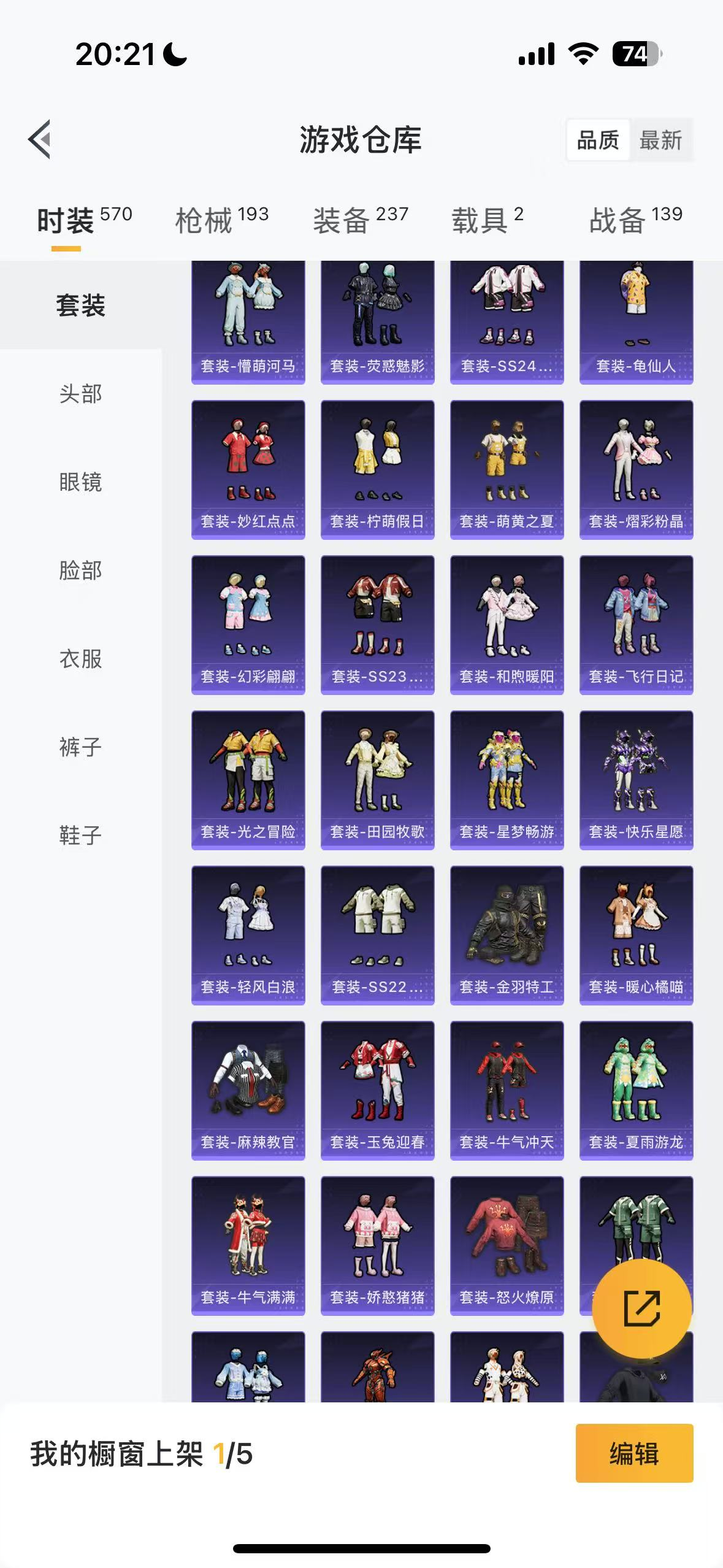 HPHMY3315297和平精英账号详情图8