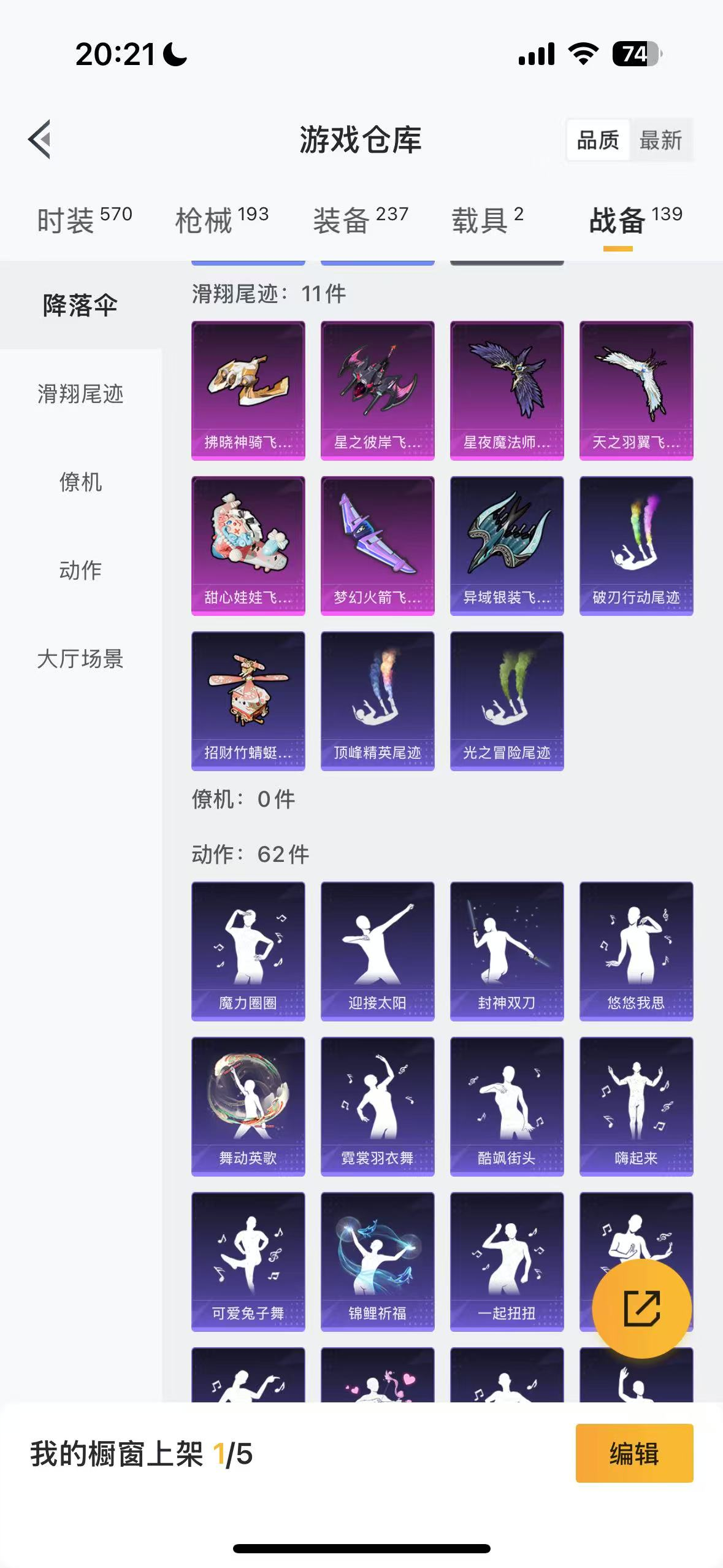 HPHMY3315297和平精英账号详情图9