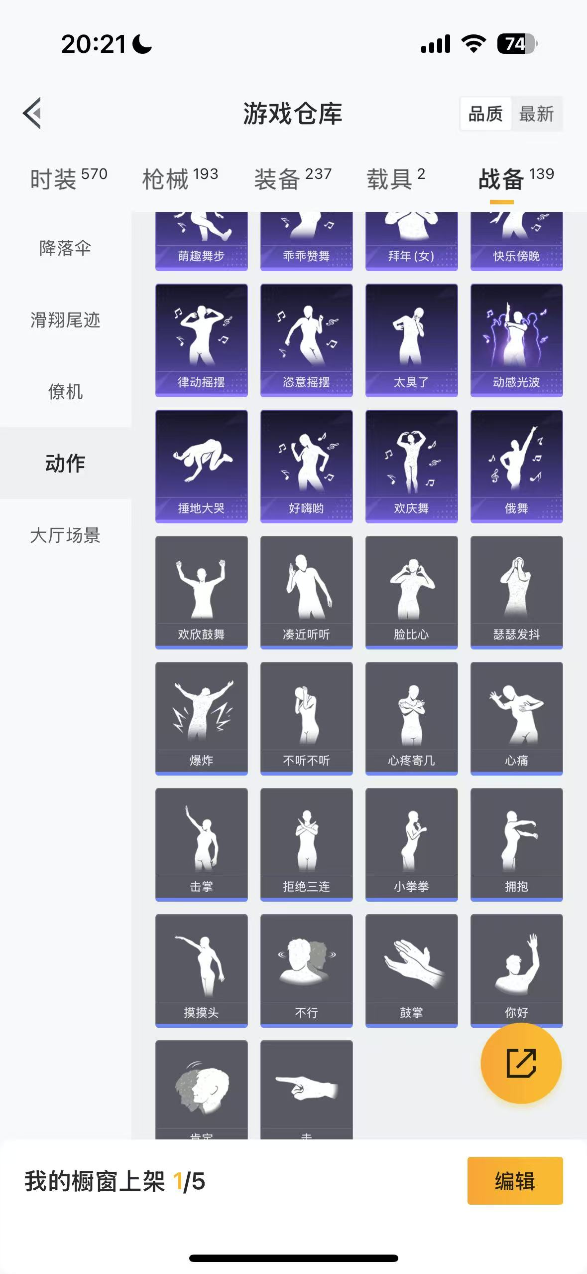 HPHMY3315297和平精英账号详情图11
