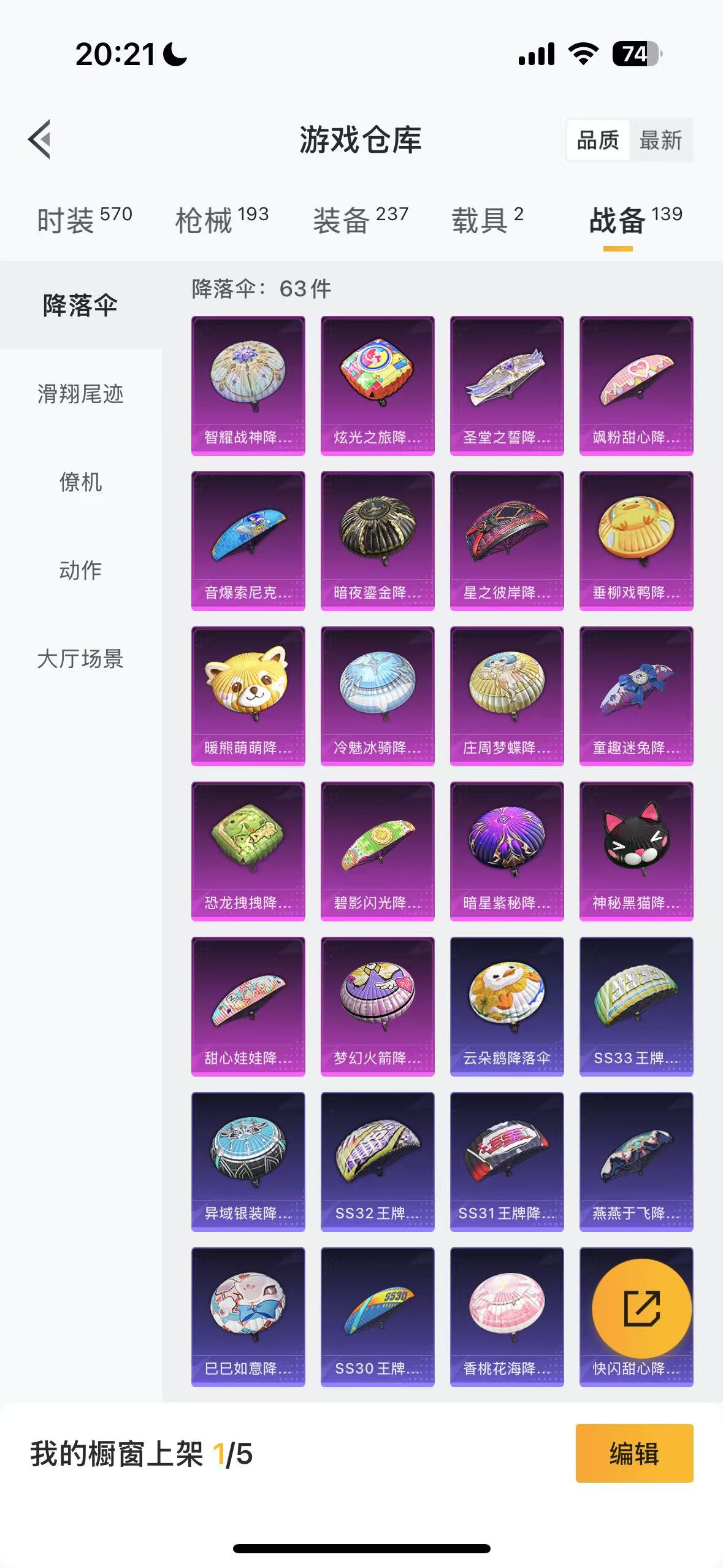 HPHMY3315297和平精英账号详情图13