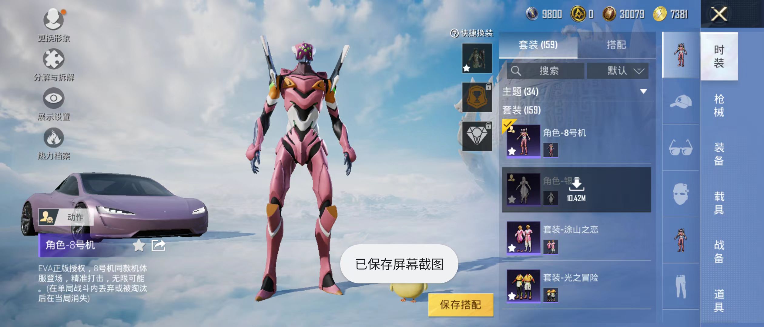 HPQK3324437和平精英账号详情图4 HPQK3324437和平精英账号详情图4