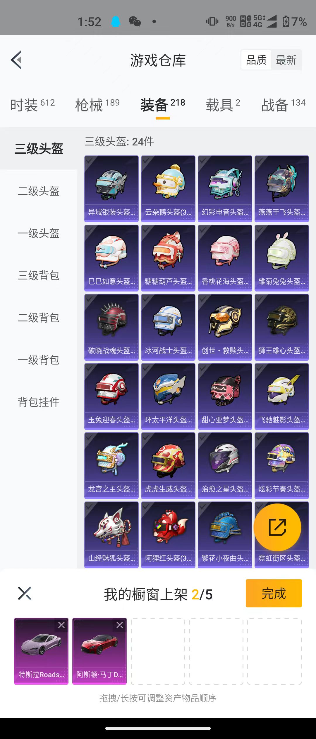 HPQK3324437和平精英账号详情图16 HPQK3324437和平精英账号详情图16