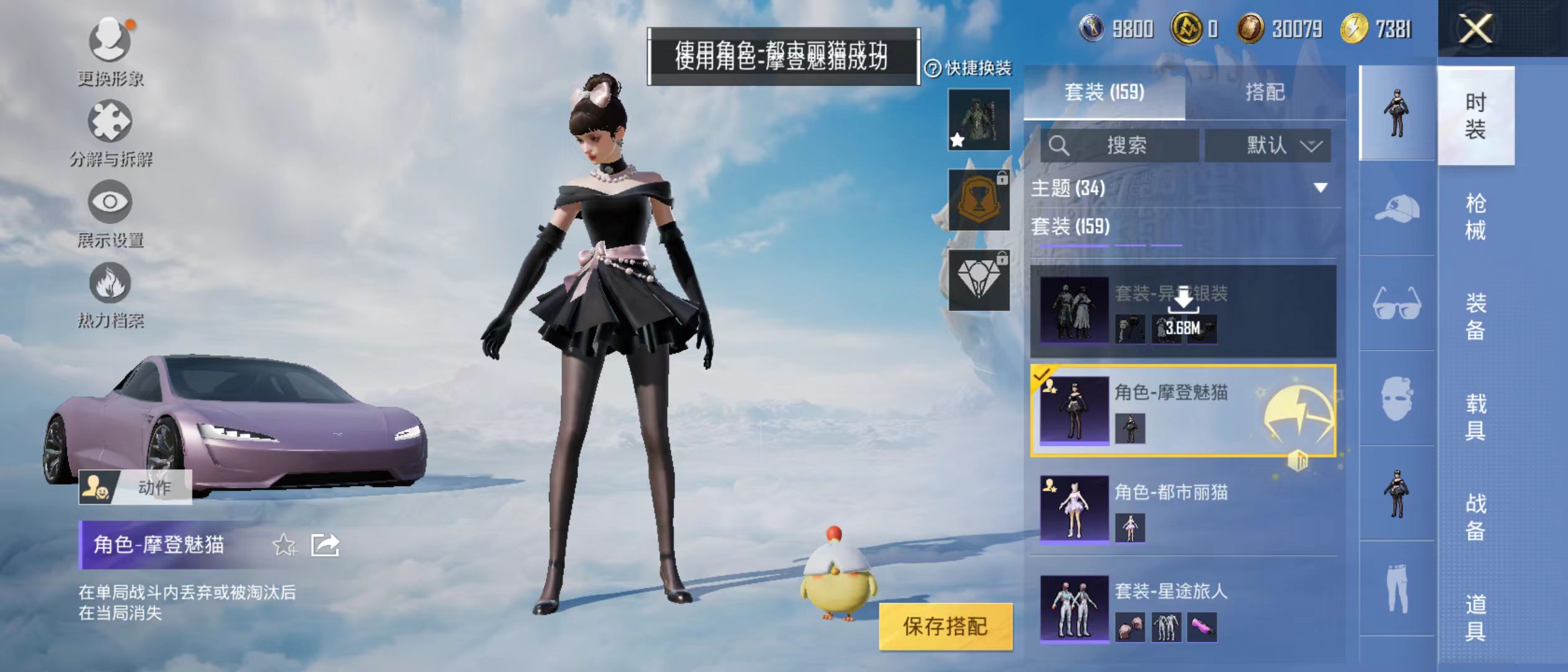 HPQK3324437和平精英账号详情图11 HPQK3324437和平精英账号详情图11
