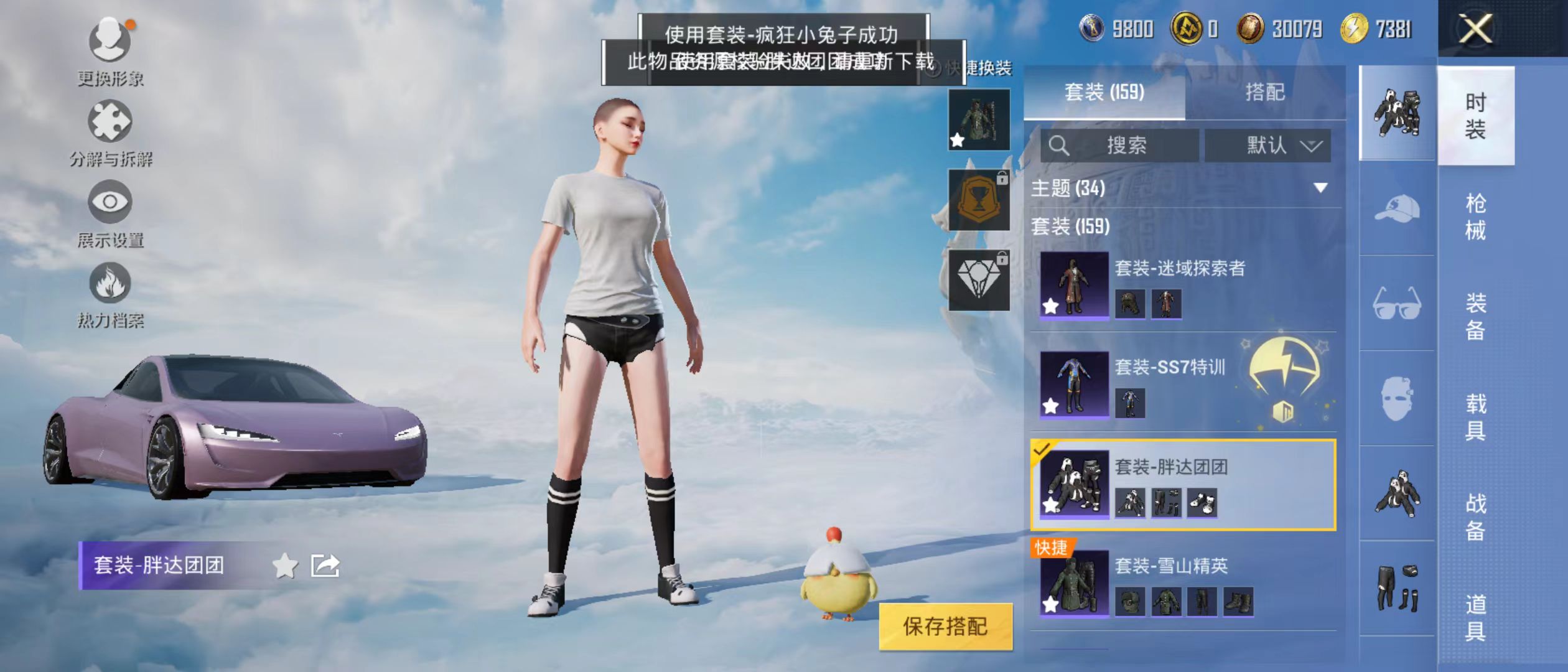 HPQK3324437和平精英账号详情图9 HPQK3324437和平精英账号详情图9