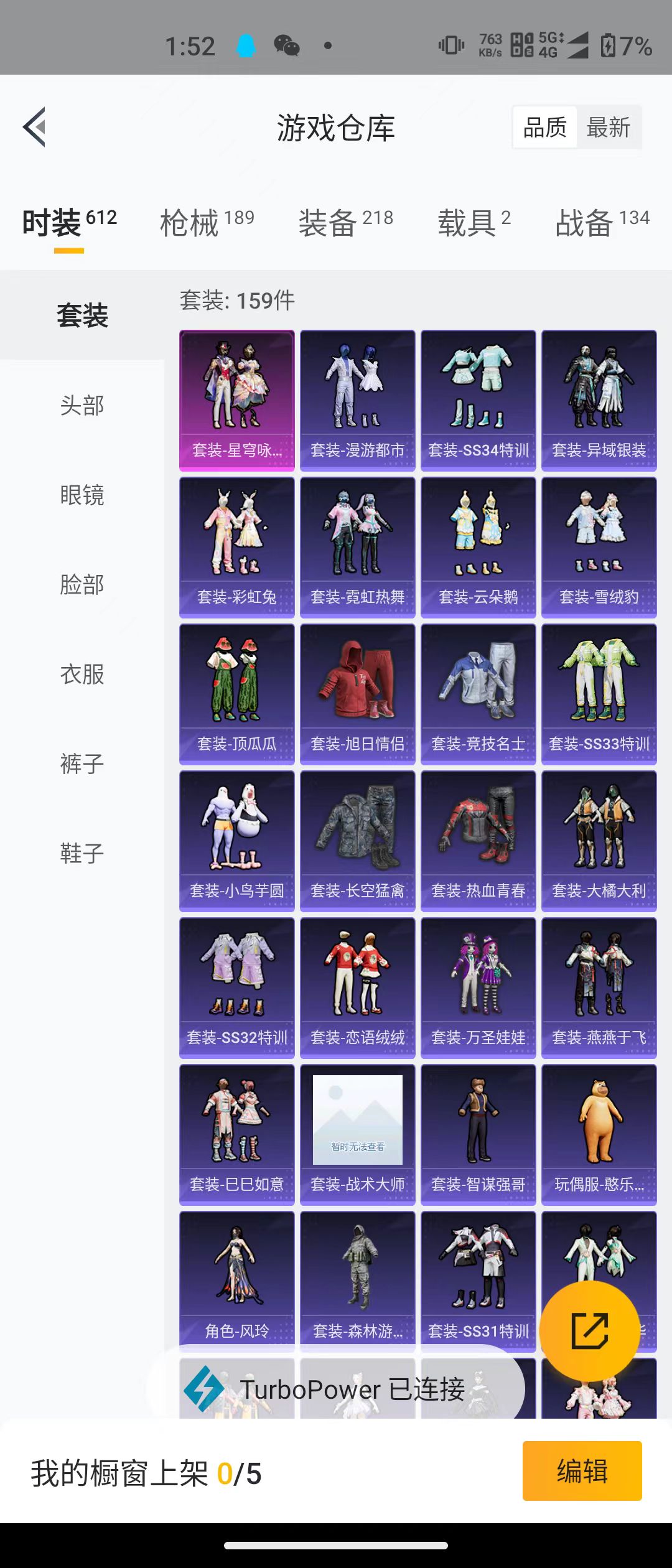 HPQK3324437和平精英账号详情图18 HPQK3324437和平精英账号详情图18