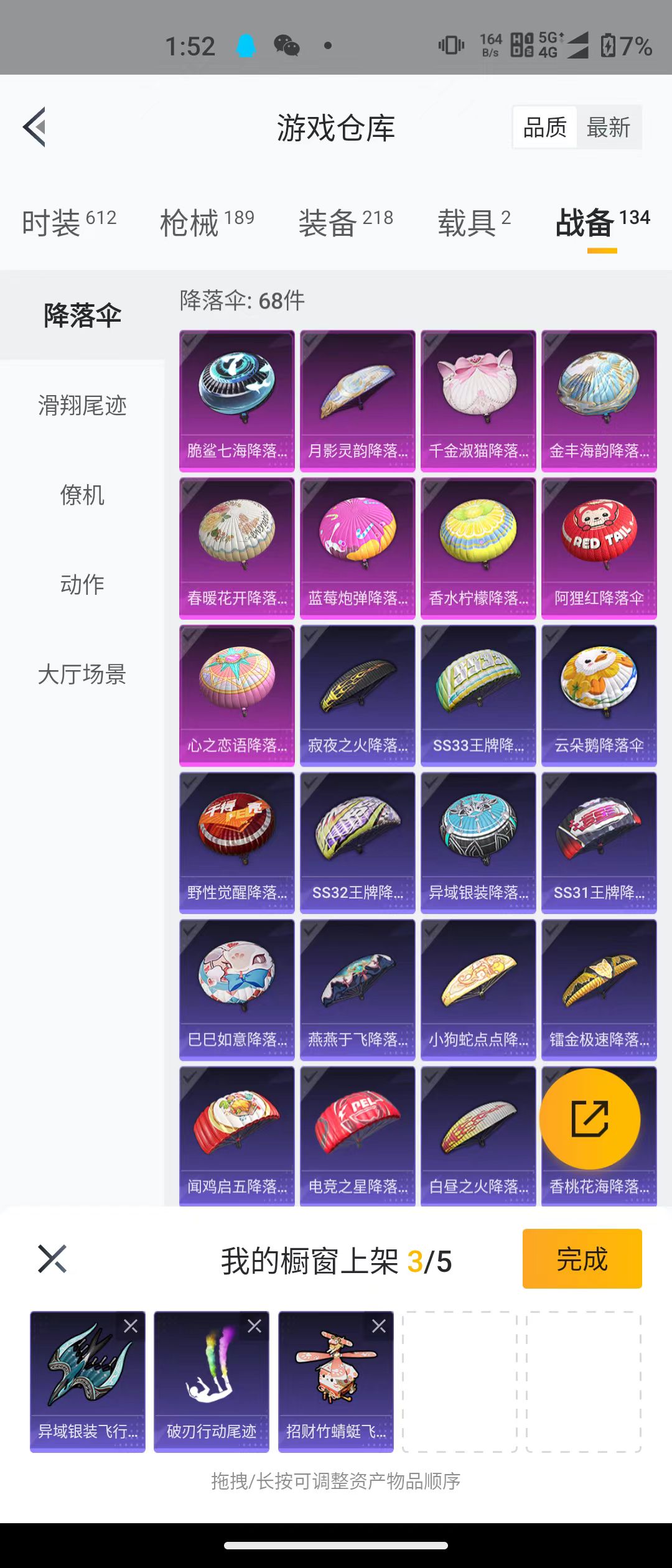 HPQK3324437和平精英账号详情图20 HPQK3324437和平精英账号详情图20