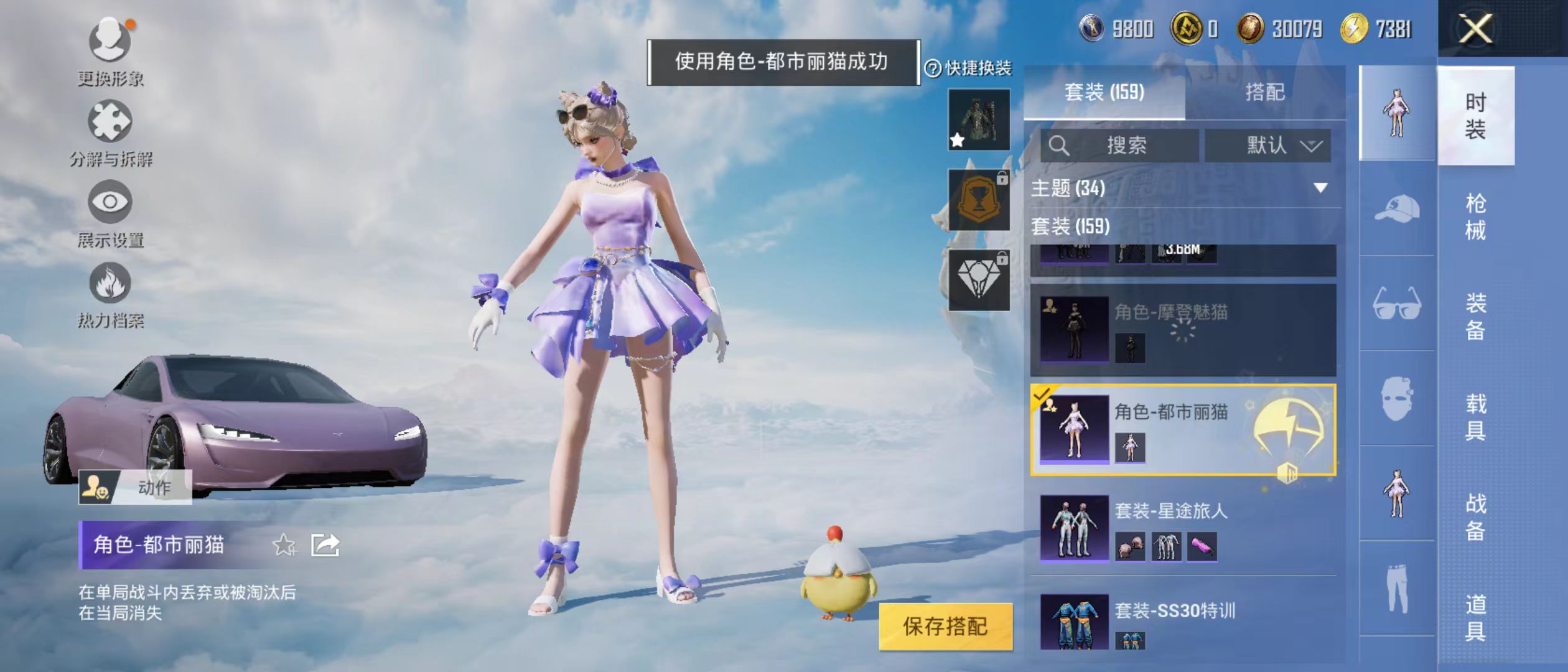 HPQK3324437和平精英账号详情图12 HPQK3324437和平精英账号详情图12