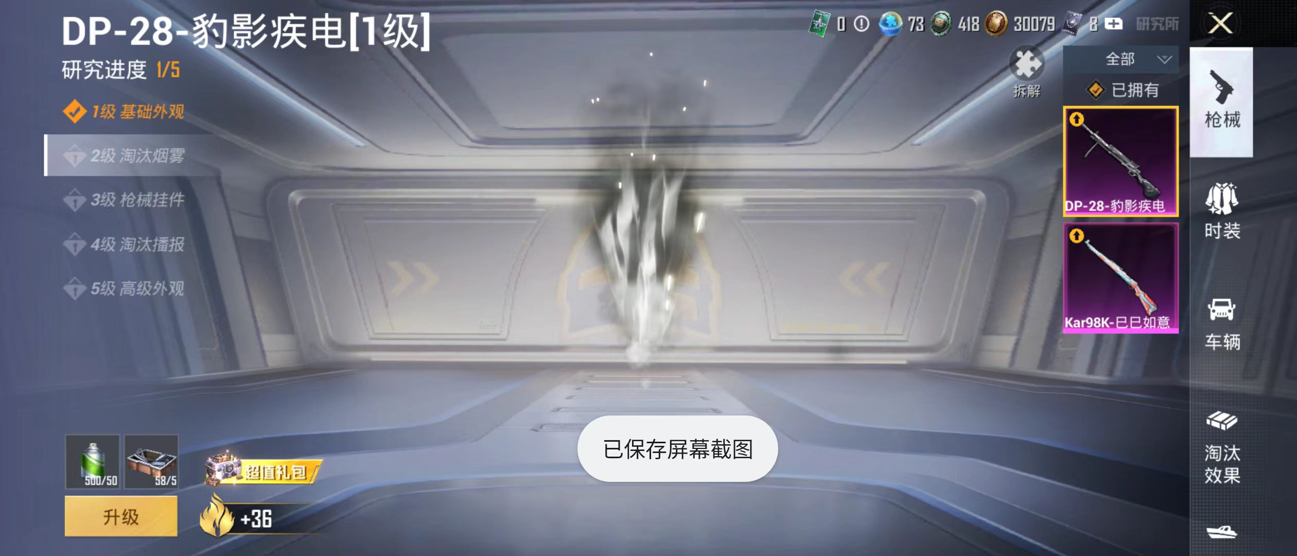 HPQK3324437和平精英账号详情图5 HPQK3324437和平精英账号详情图5
