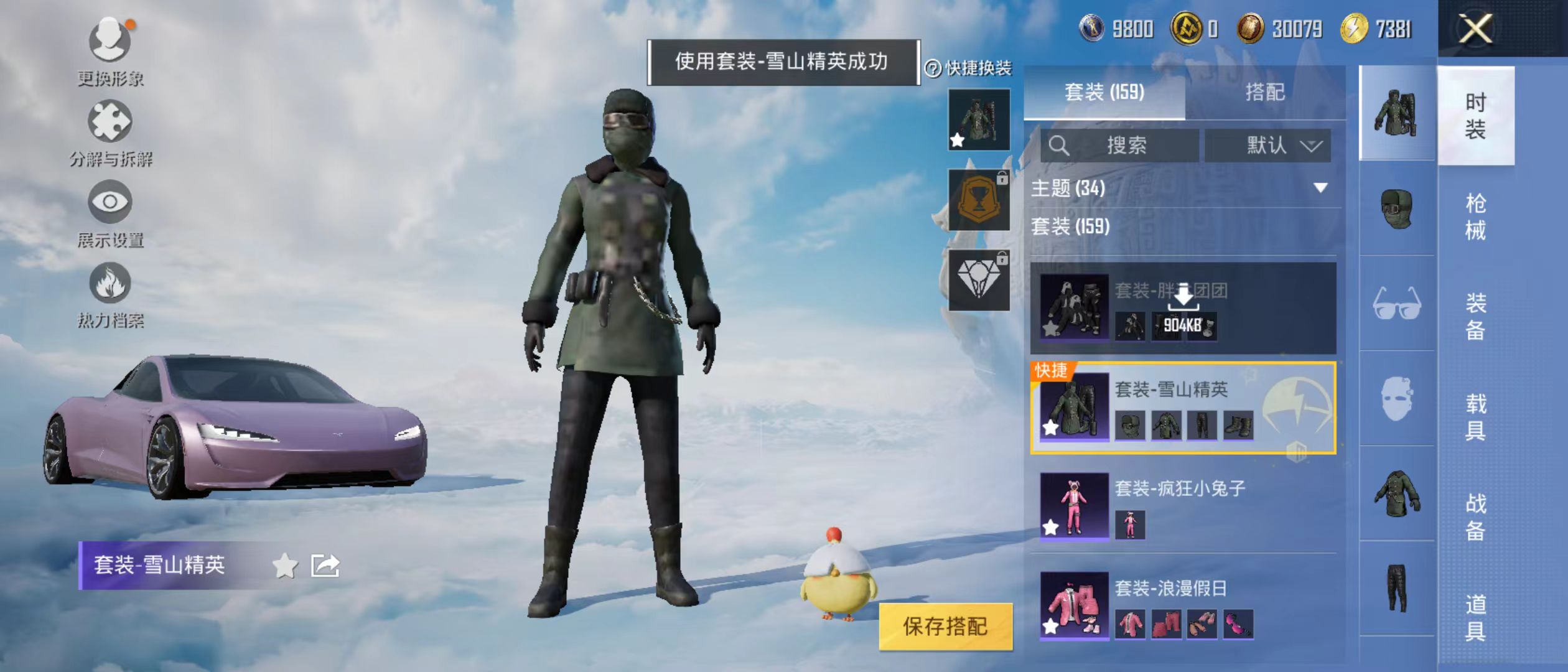 HPQK3324437和平精英账号详情图3 HPQK3324437和平精英账号详情图3