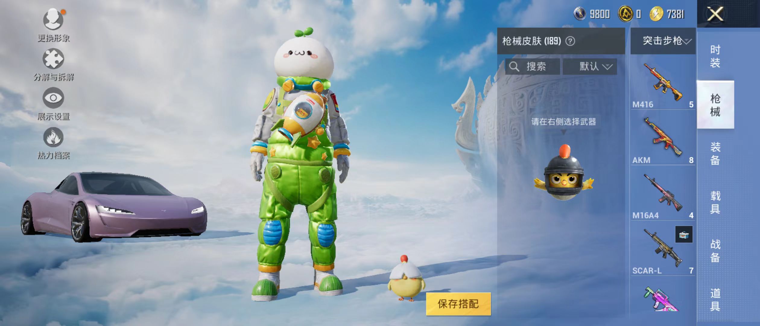 HPQK3324437和平精英账号详情图10 HPQK3324437和平精英账号详情图10