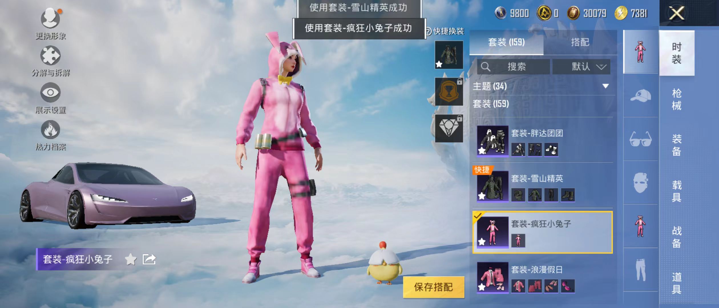 HPQK3324437和平精英账号详情图6 HPQK3324437和平精英账号详情图6