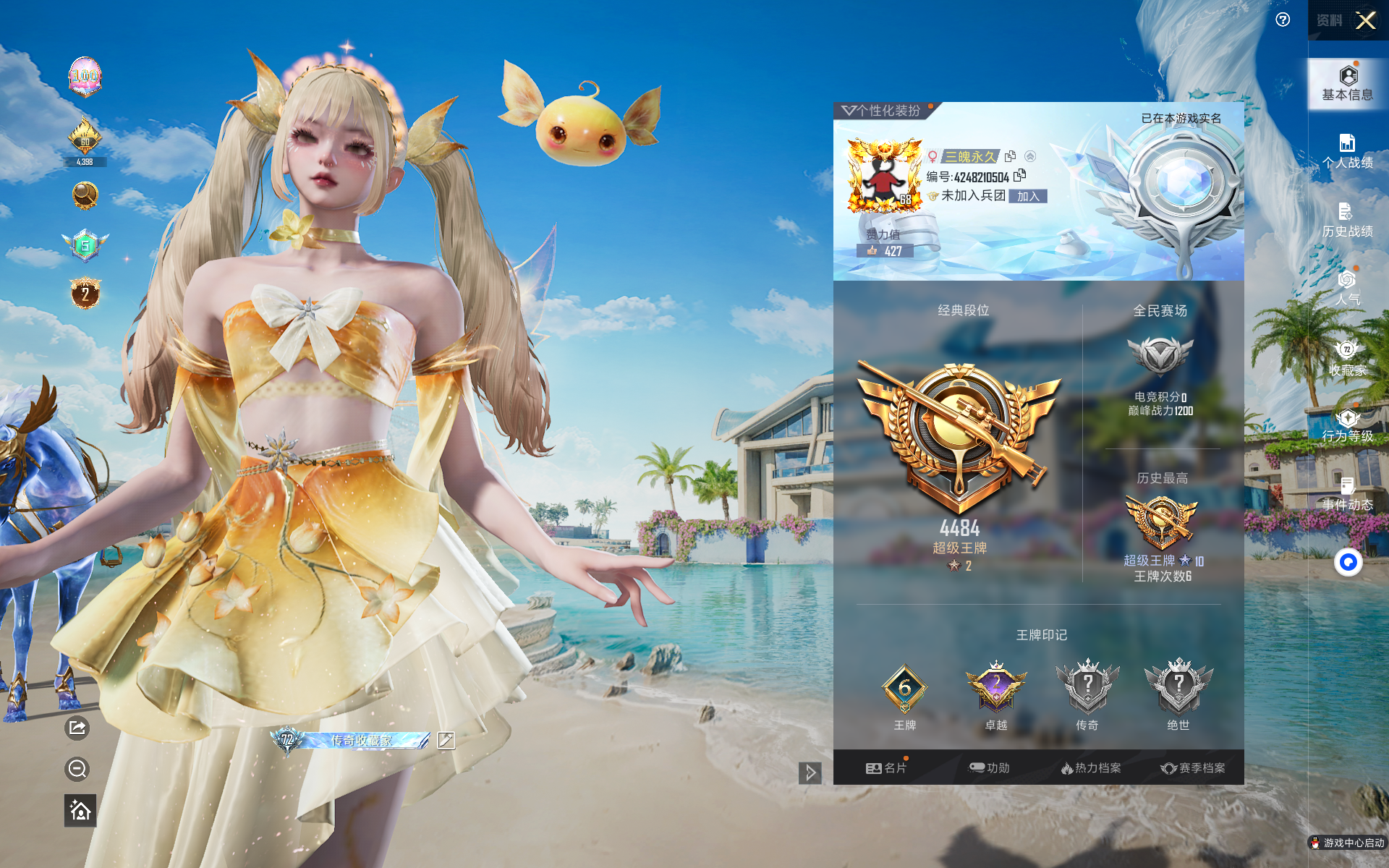 HPHMY3315316和平精英账号详情图2