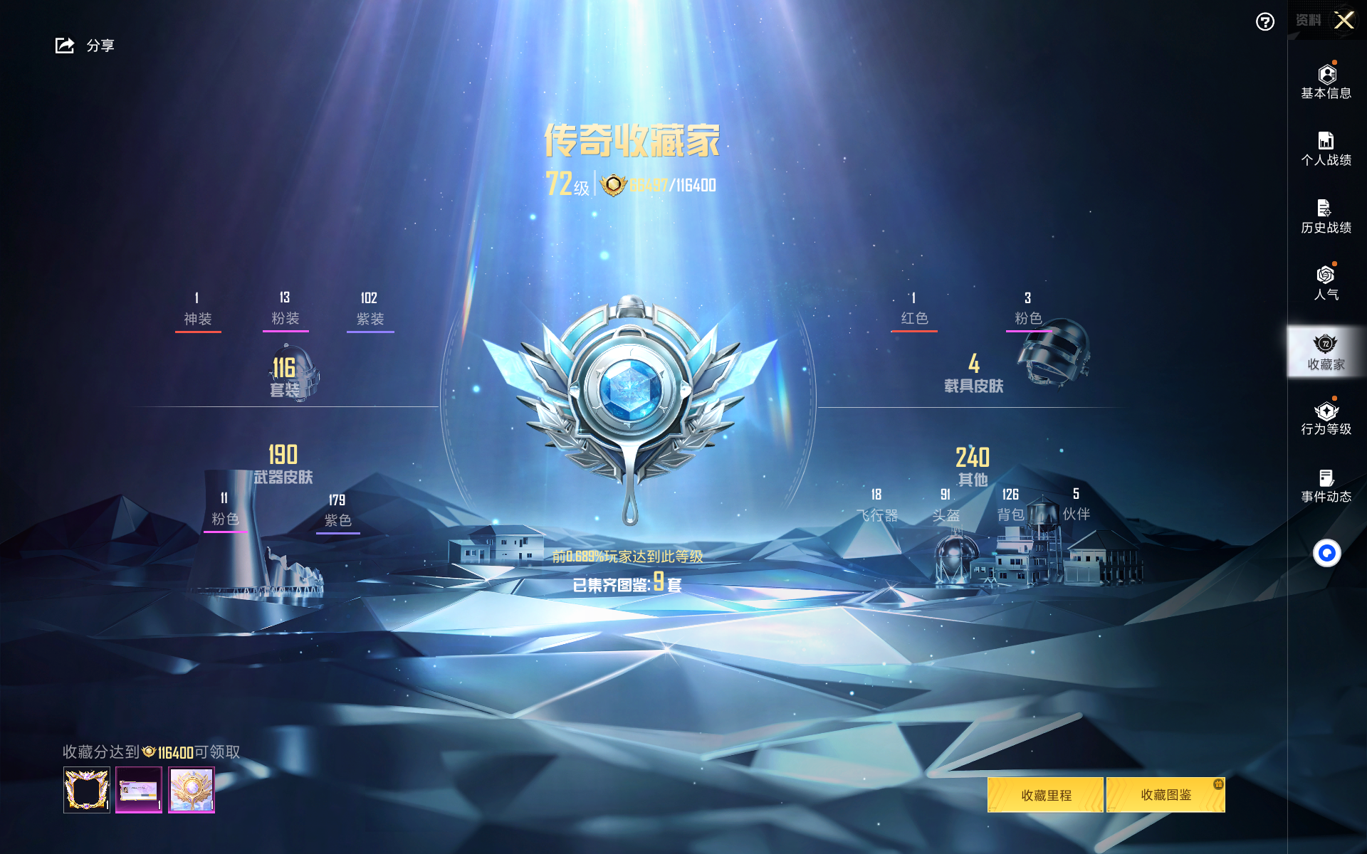 HPHMY3315316和平精英账号详情图3