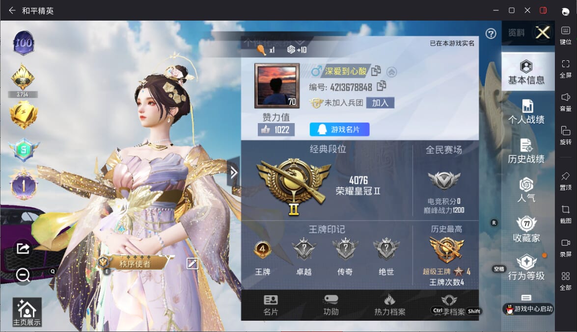 HPQM3313773和平精英账号详情图3 HPQM3313773和平精英账号详情图3