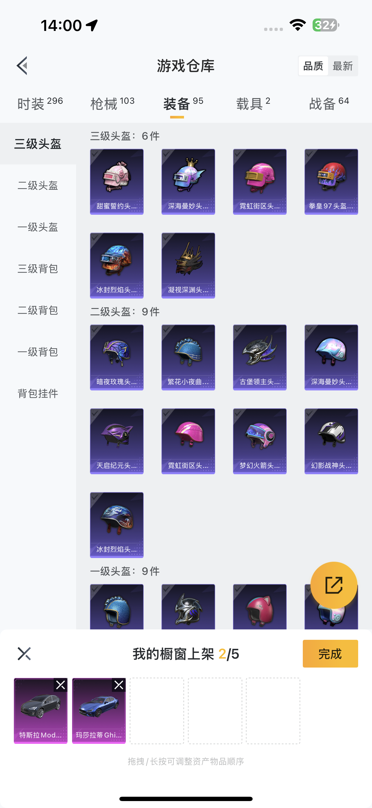 HPQK3324438和平精英账号详情图3 HPQK3324438和平精英账号详情图3