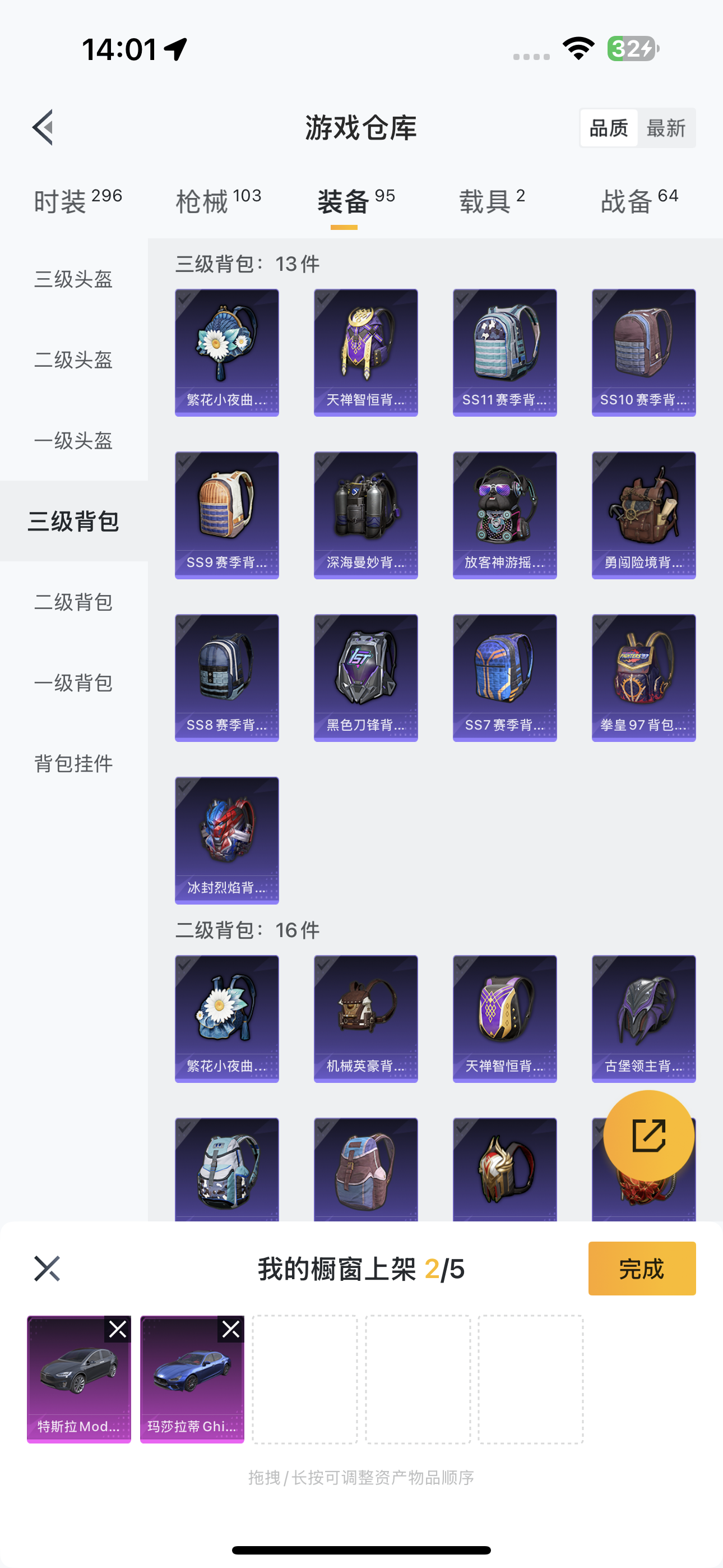 HPQK3324438和平精英账号详情图5 HPQK3324438和平精英账号详情图5