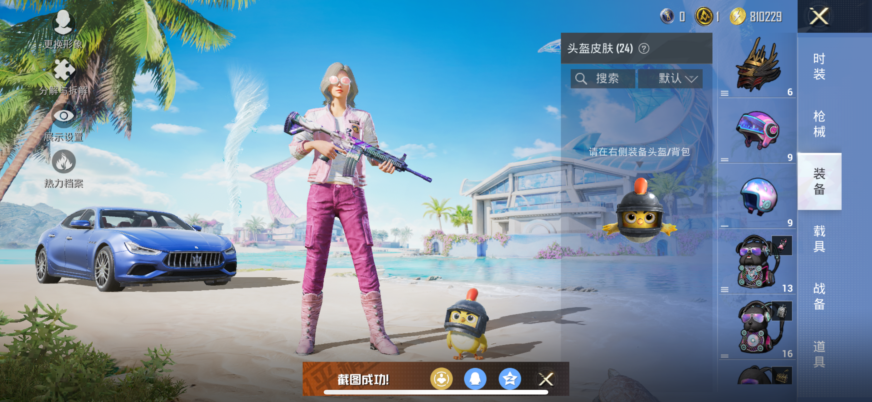 HPQK3324438和平精英账号详情图14 HPQK3324438和平精英账号详情图14