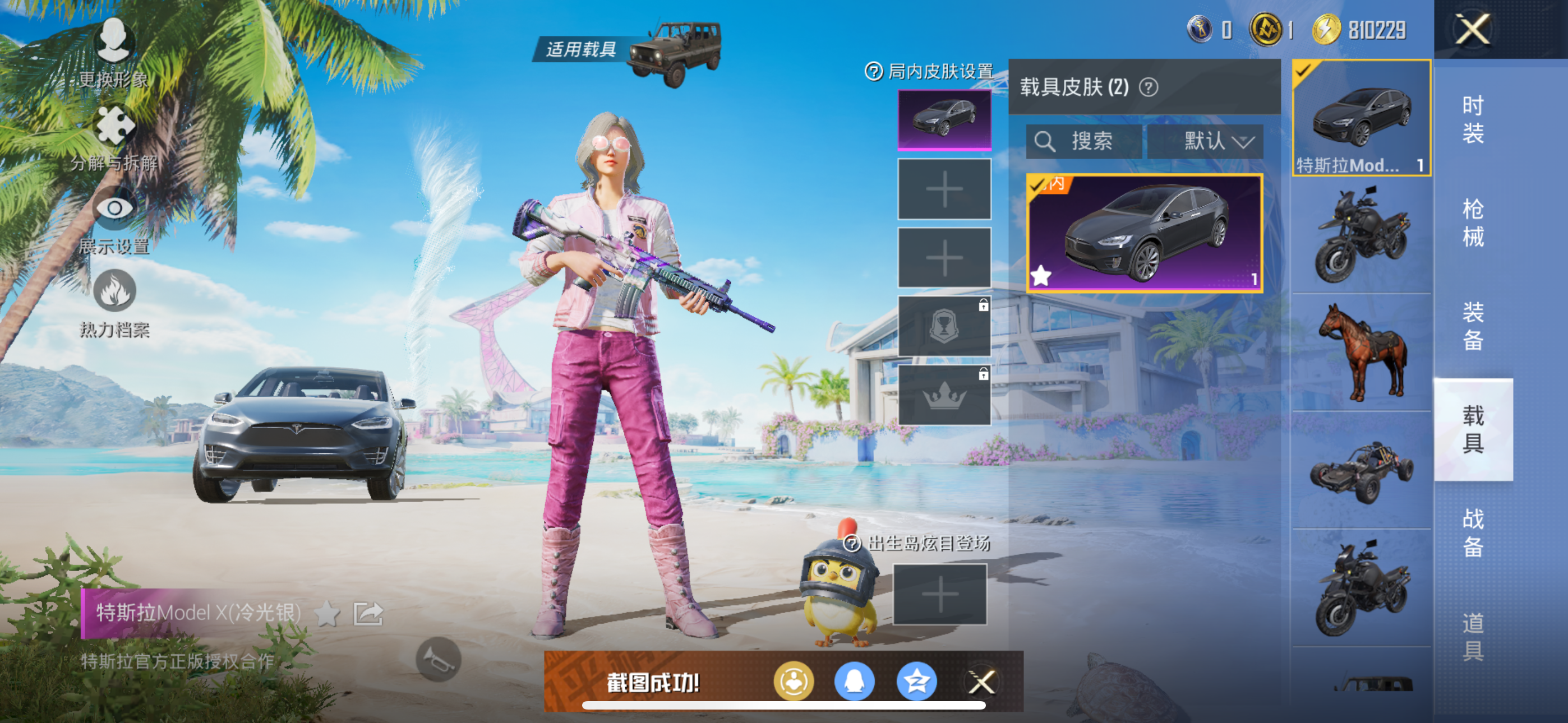 HPQK3324438和平精英账号详情图11 HPQK3324438和平精英账号详情图11
