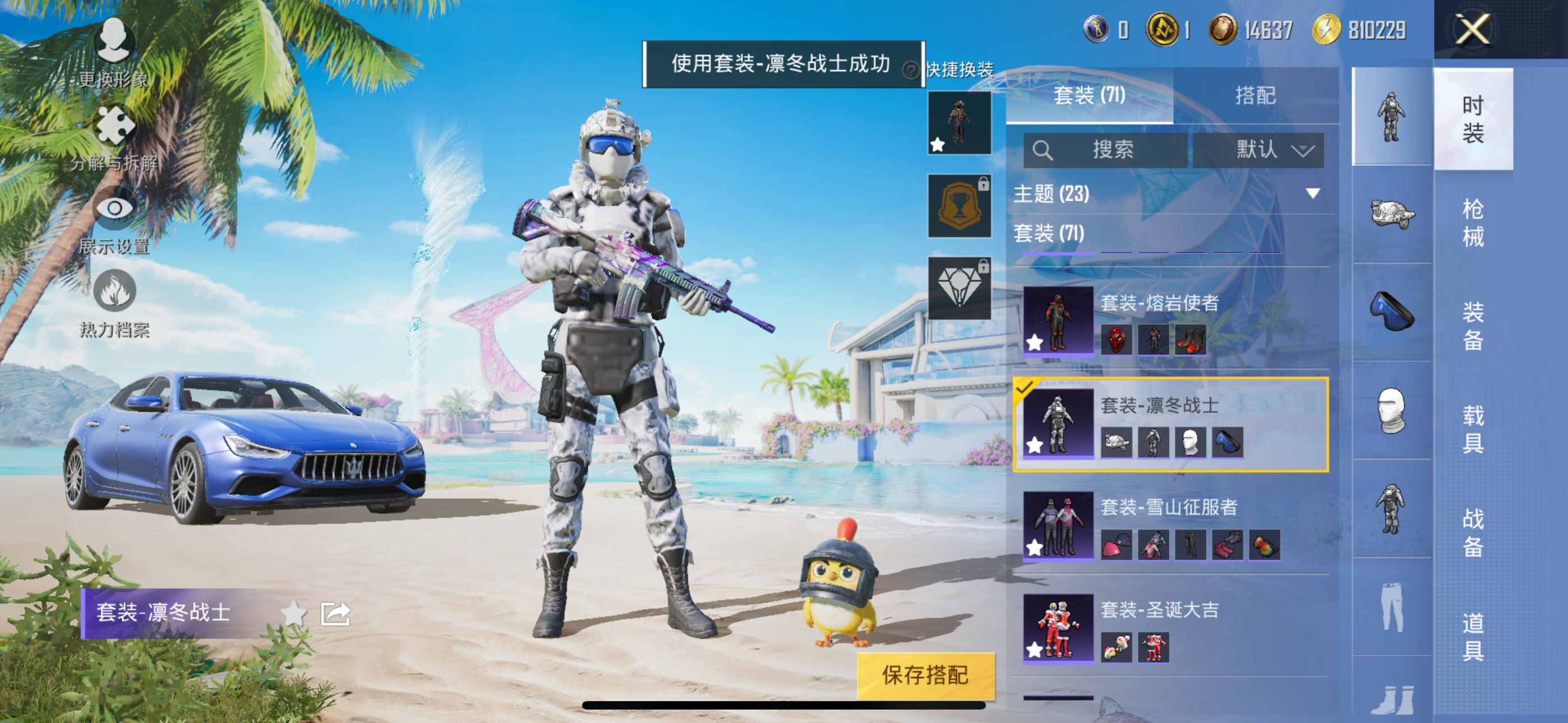 HPQK3324438和平精英账号详情图13 HPQK3324438和平精英账号详情图13
