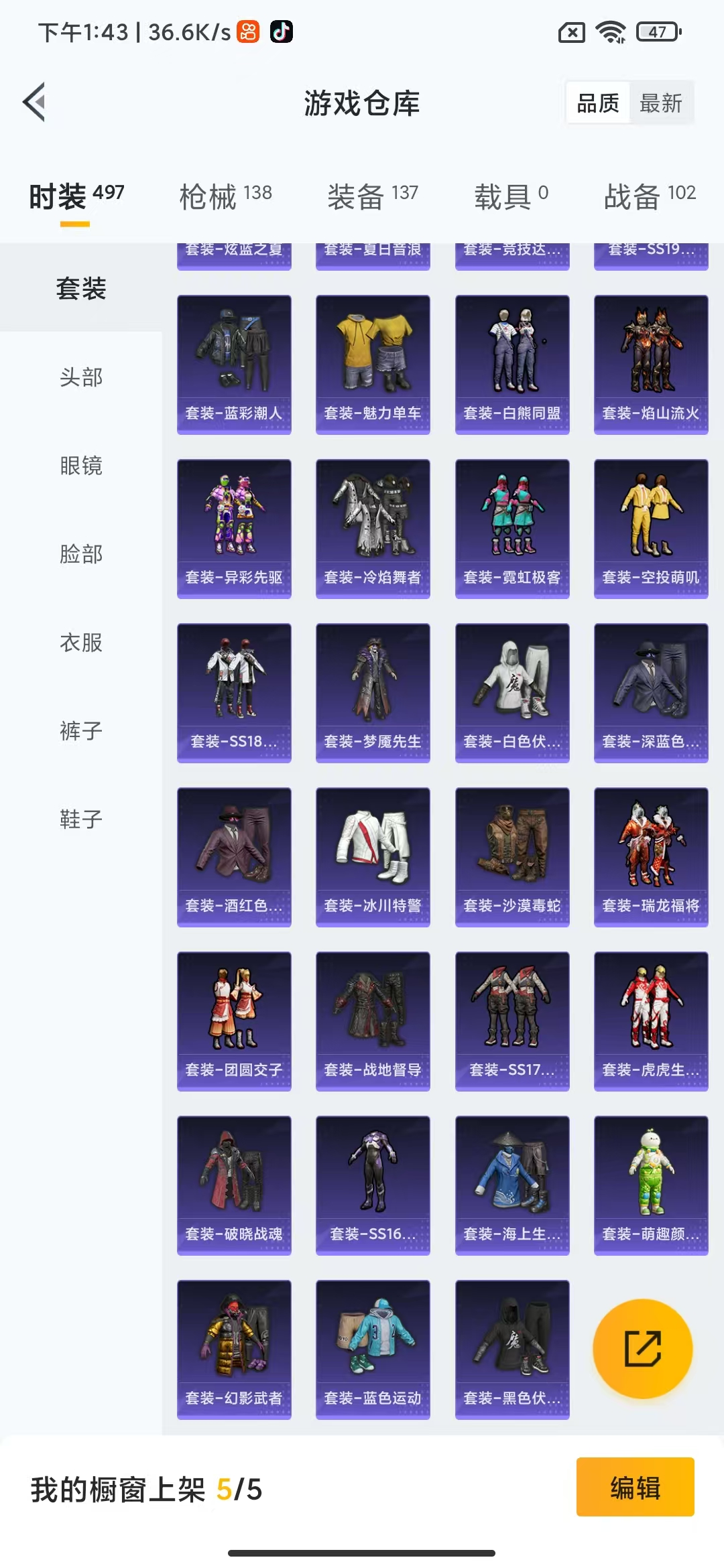 HPHMY3315333和平精英账号详情图6 HPHMY3315333和平精英账号详情图6