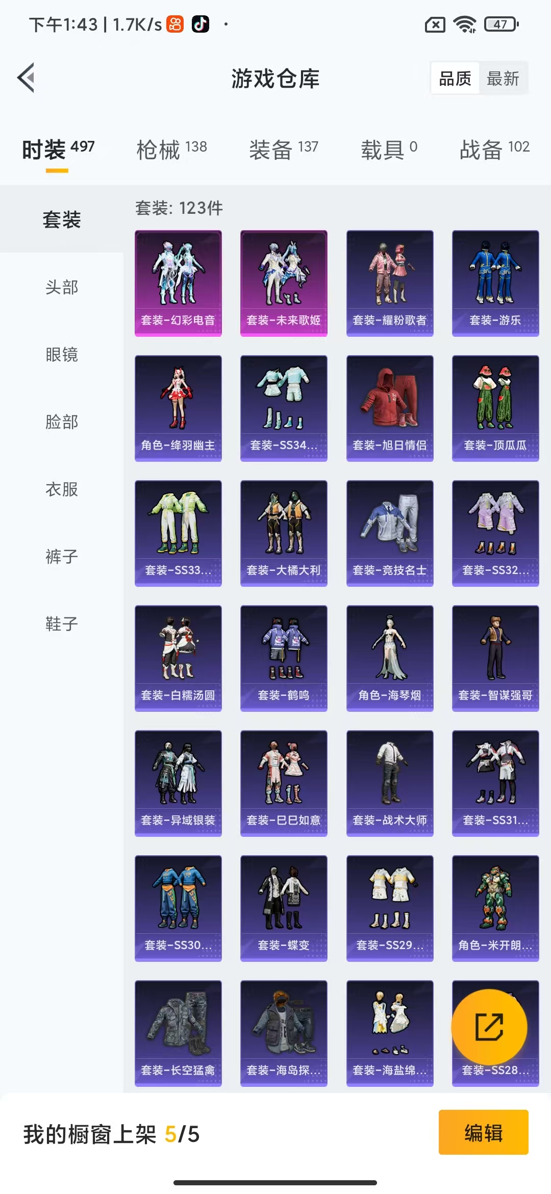 HPHMY3315333和平精英账号详情图7 HPHMY3315333和平精英账号详情图7