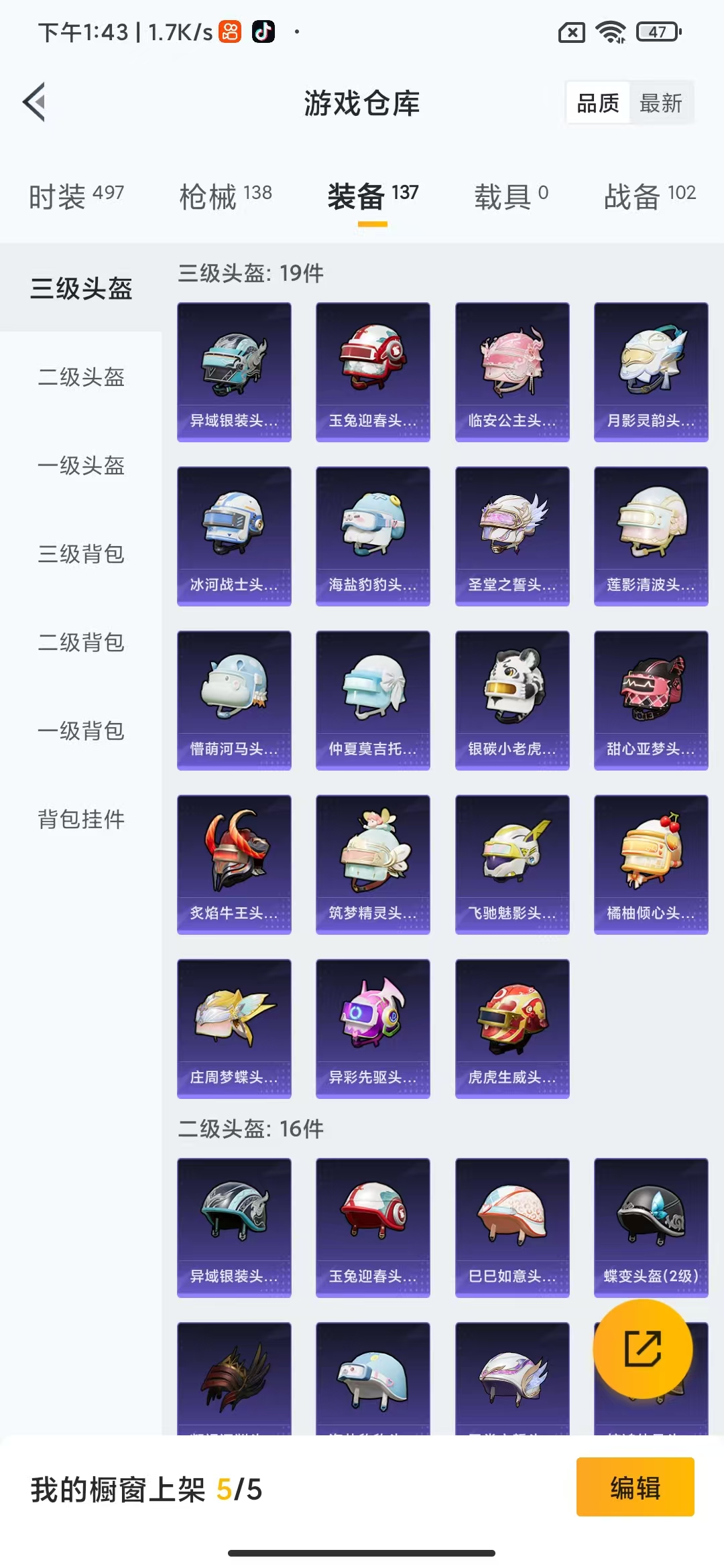 HPHMY3315333和平精英账号详情图8 HPHMY3315333和平精英账号详情图8