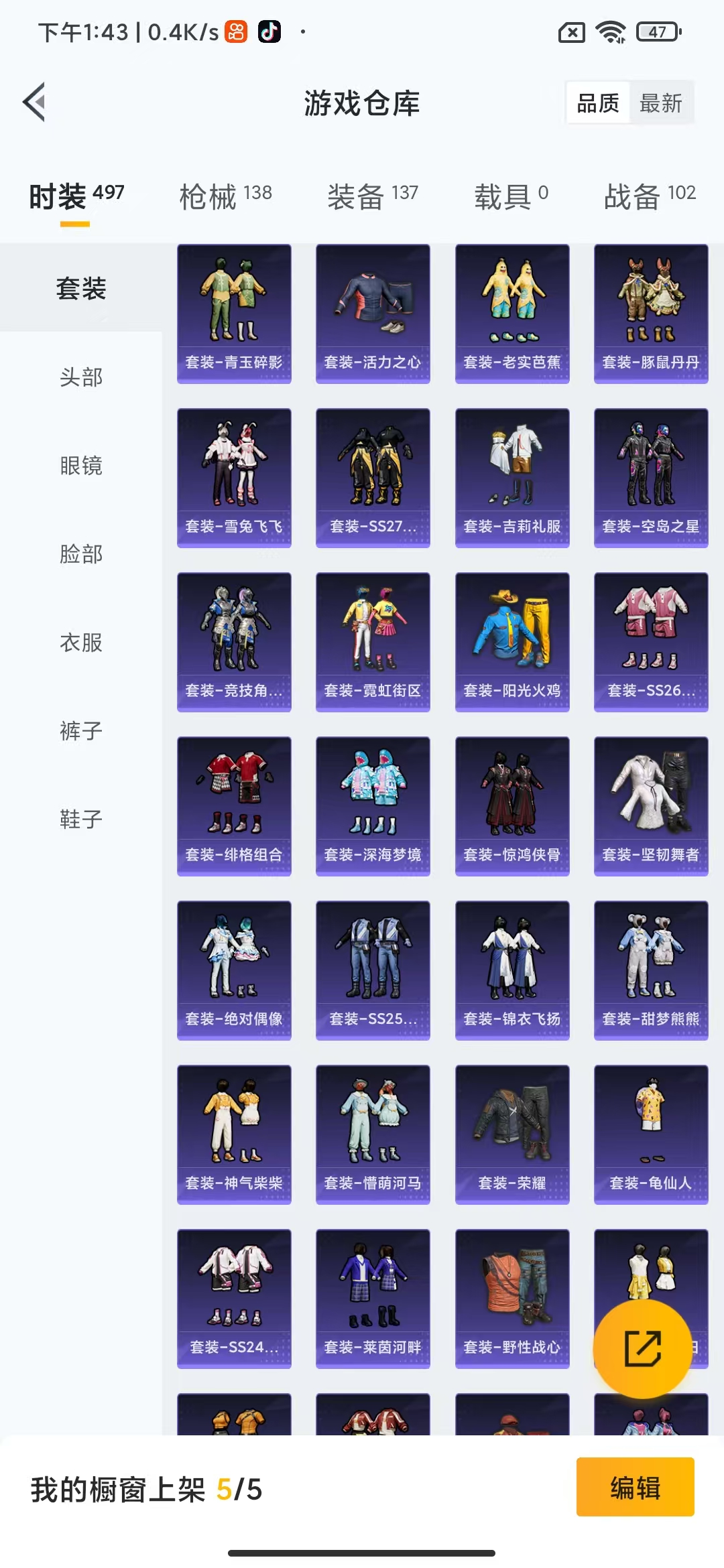 HPHMY3315333和平精英账号详情图9 HPHMY3315333和平精英账号详情图9