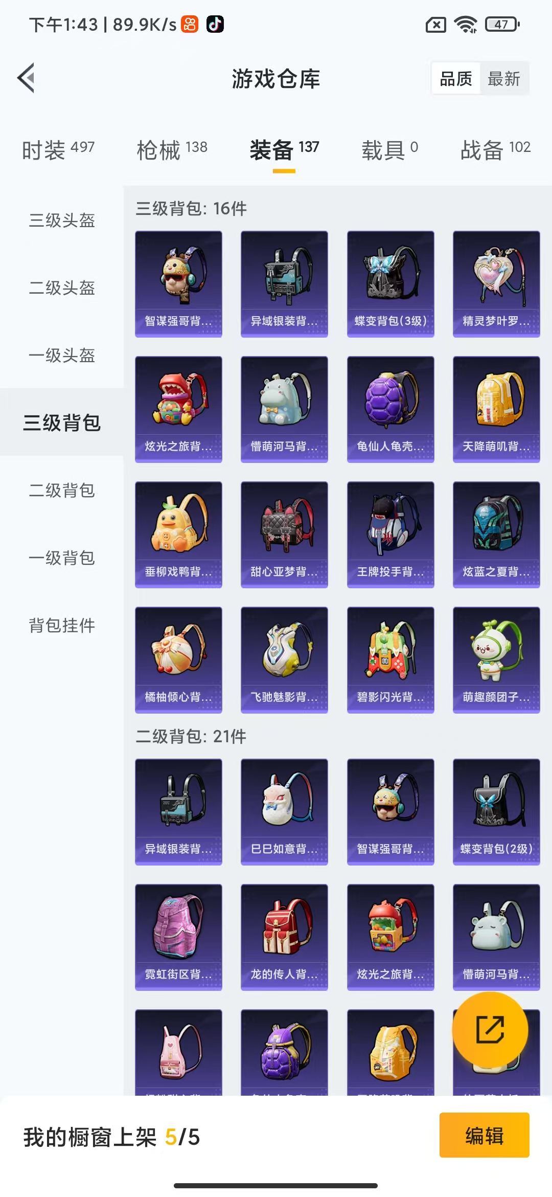 HPHMY3315333和平精英账号详情图10 HPHMY3315333和平精英账号详情图10