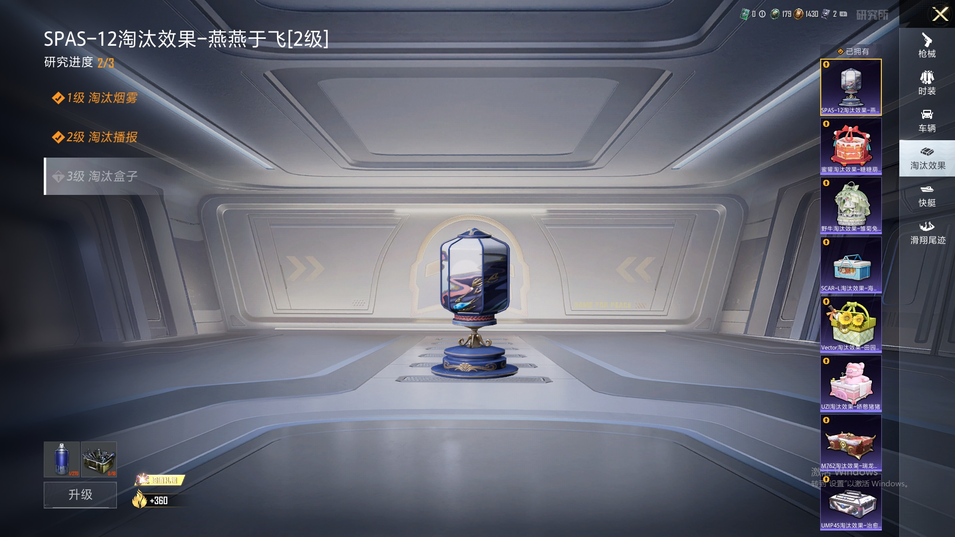 HPHMY3315313和平精英账号详情图10 HPHMY3315313和平精英账号详情图10