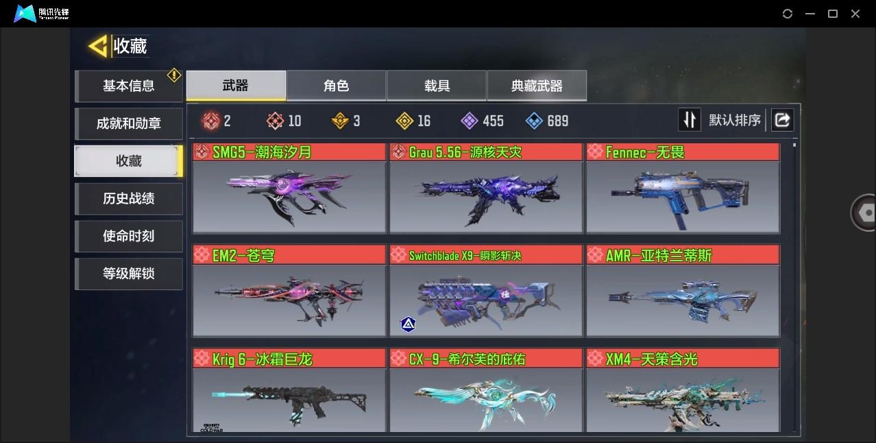 【编号74785 可秒换绑】【店长推荐捡漏...