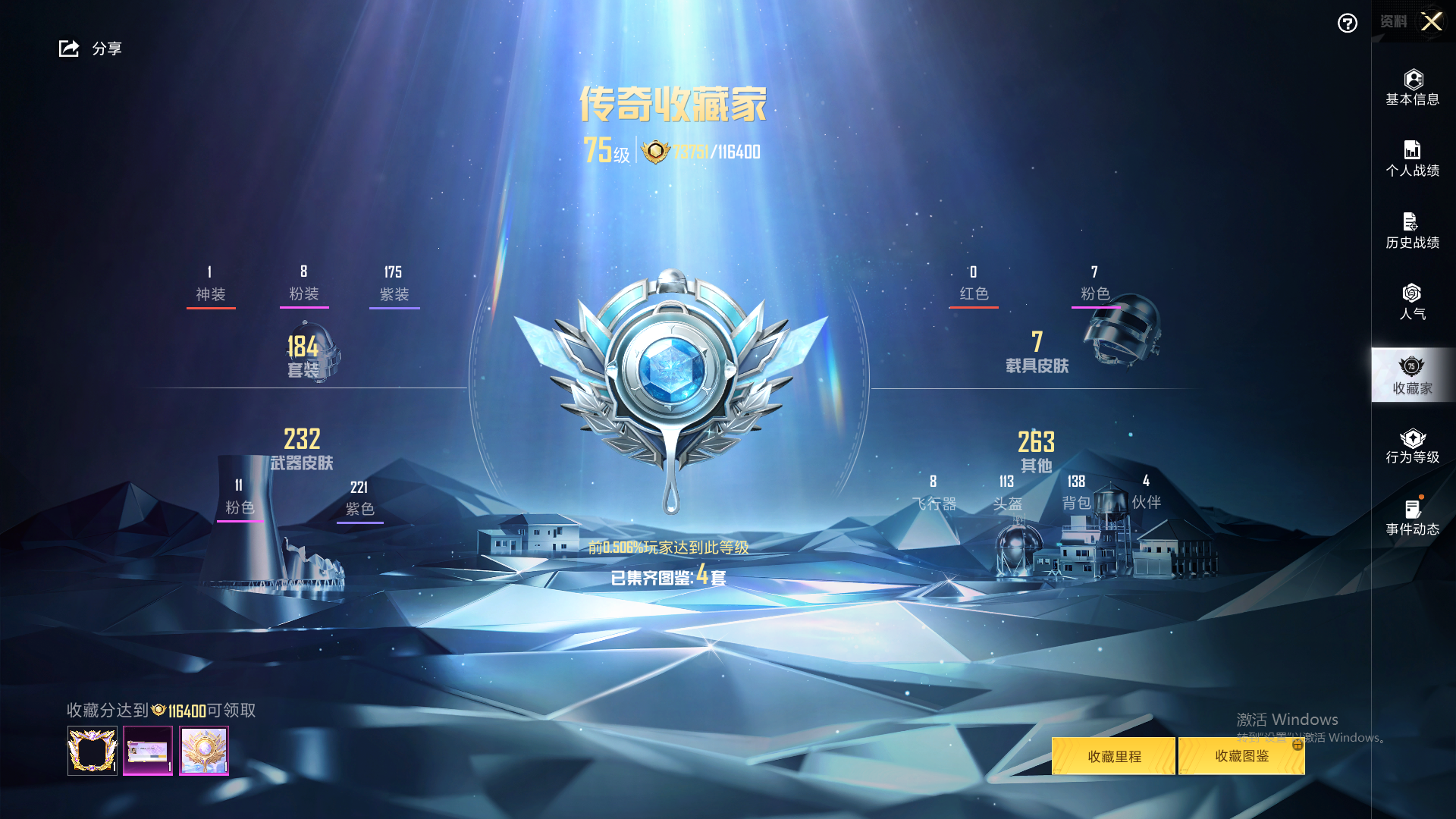 HPHMY3315331和平精英账号详情图3