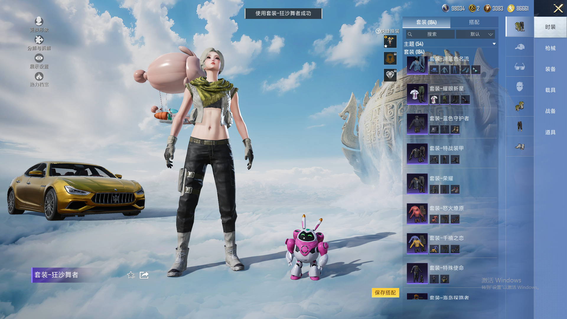 HPHMY3315331和平精英账号详情图31